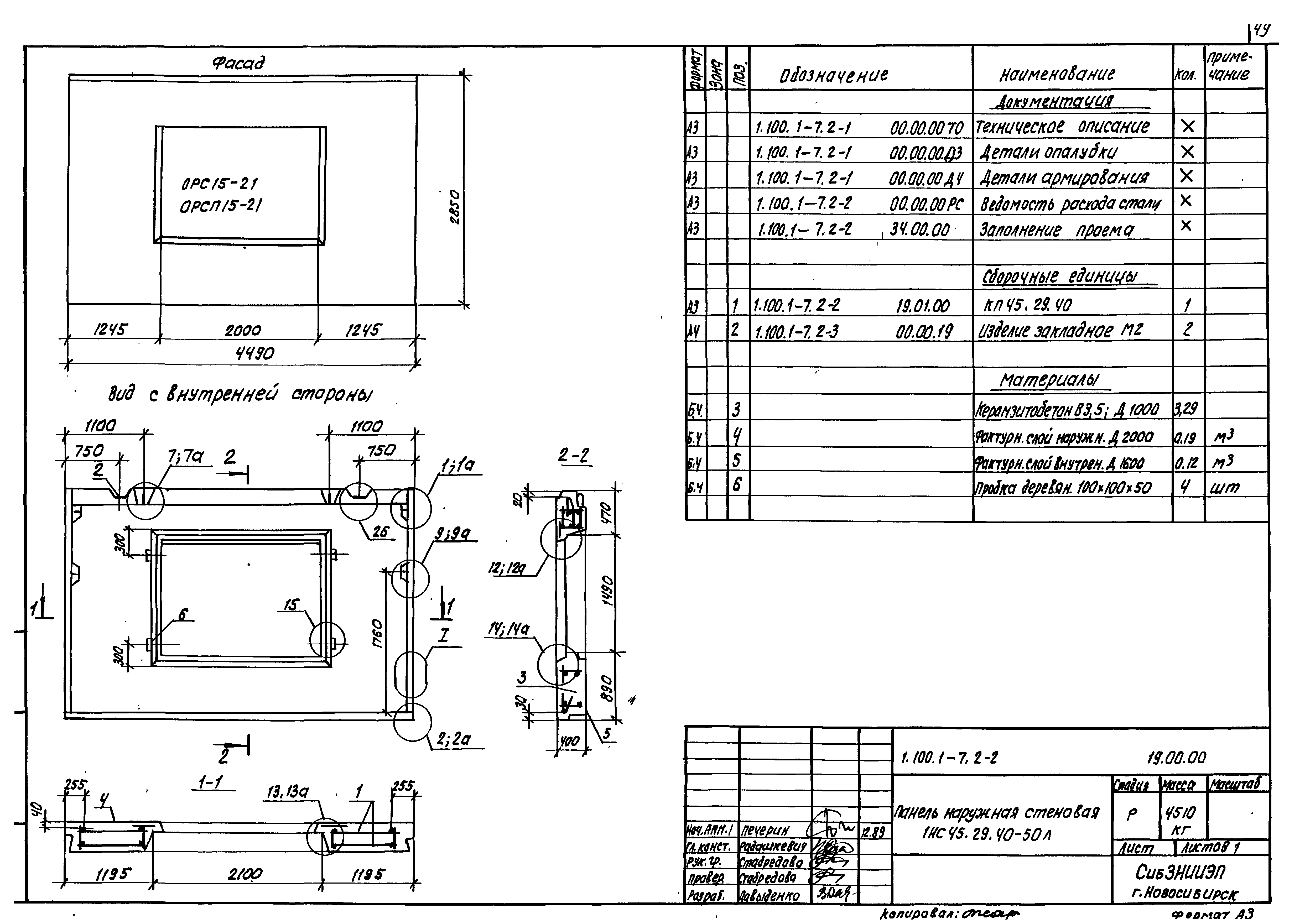 Серия 1.100.1-7