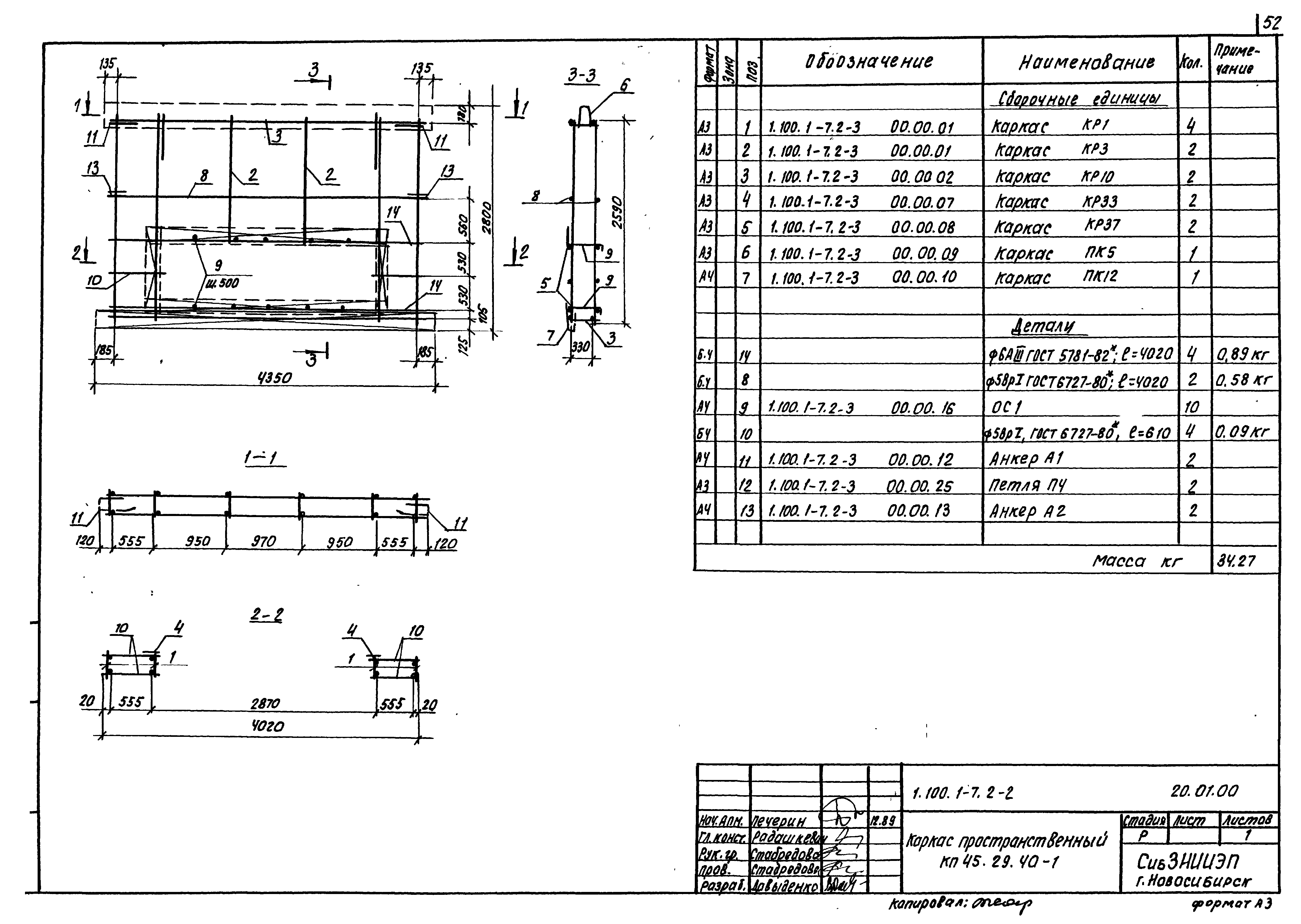 Серия 1.100.1-7