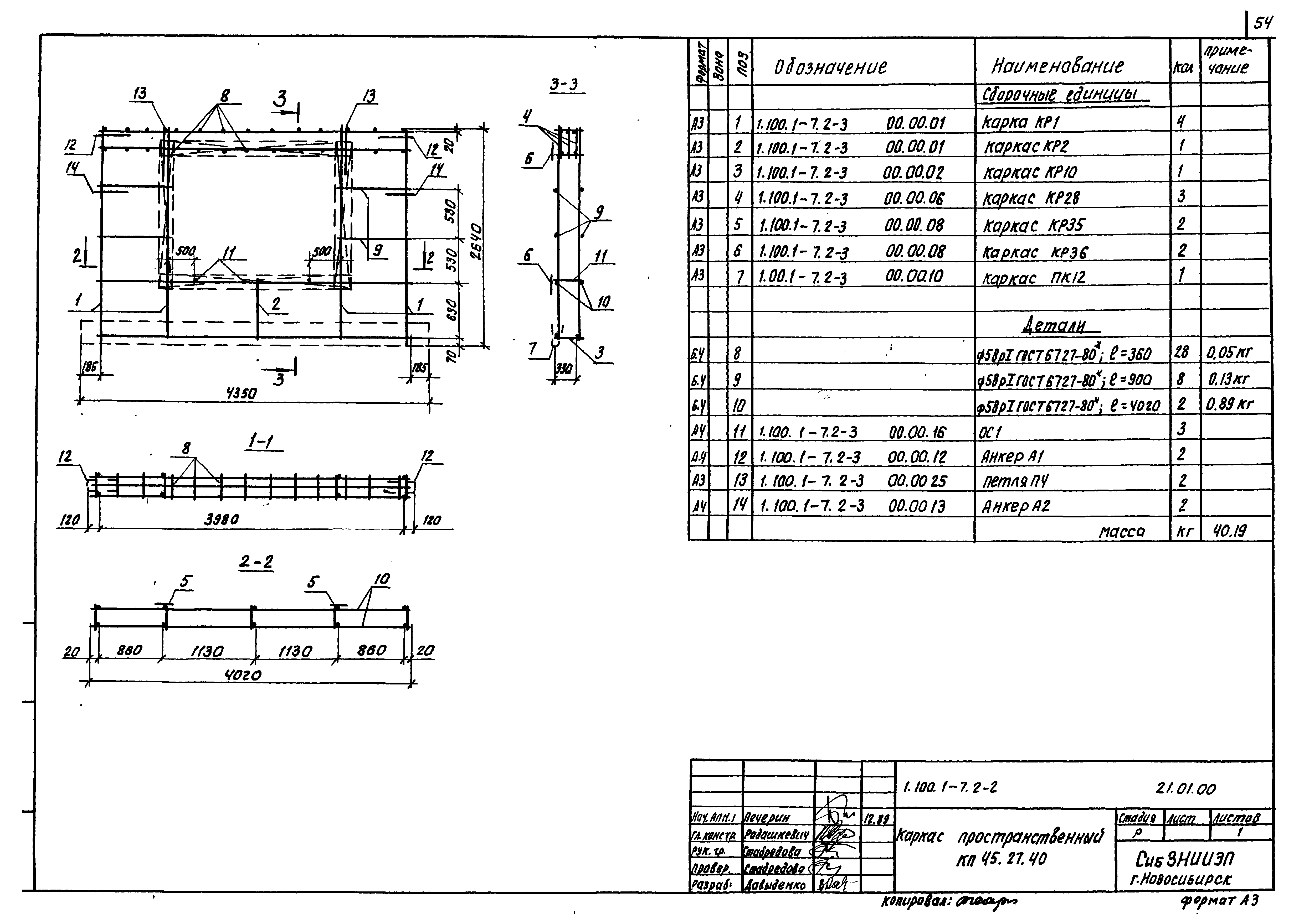 Серия 1.100.1-7