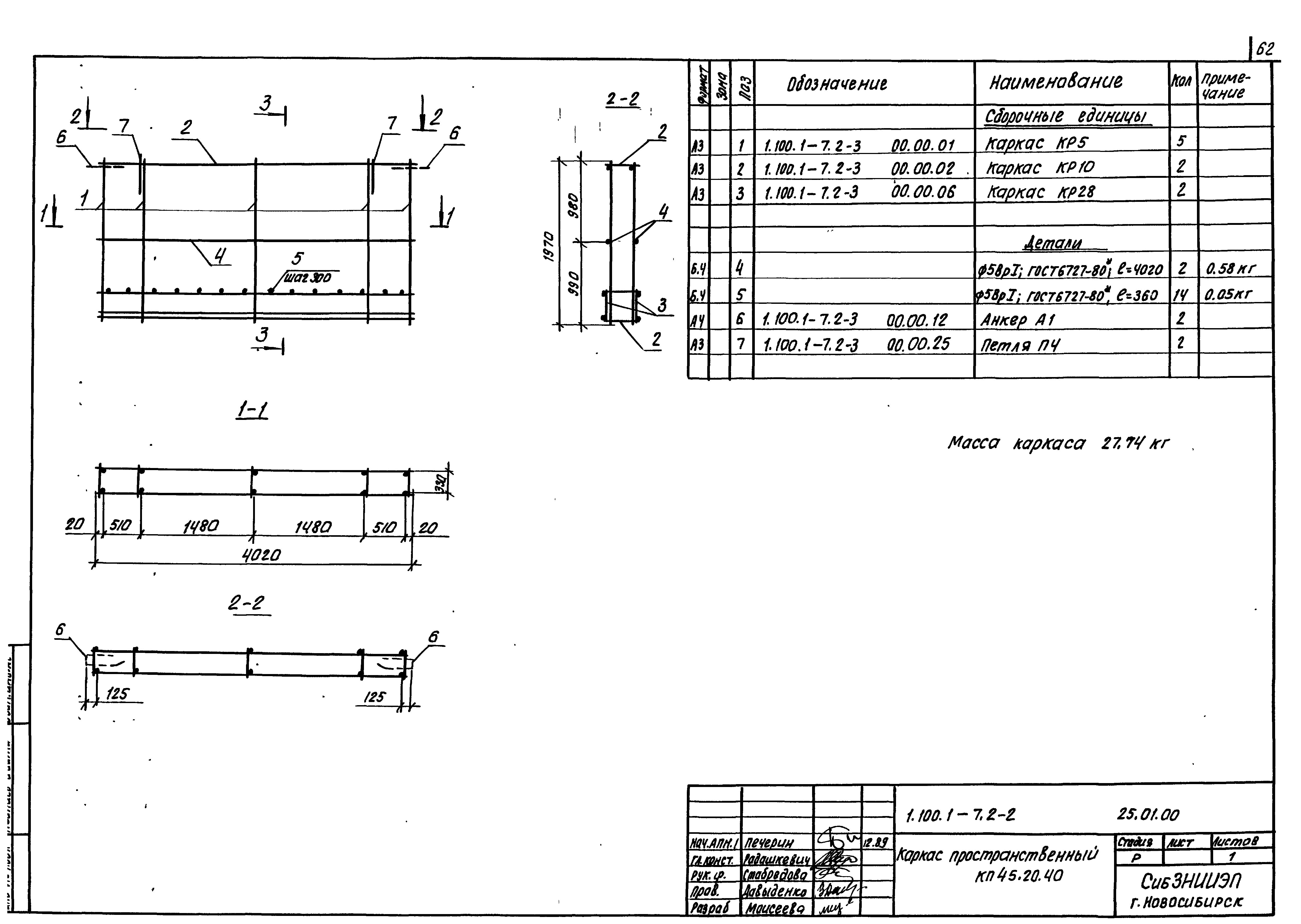 Серия 1.100.1-7