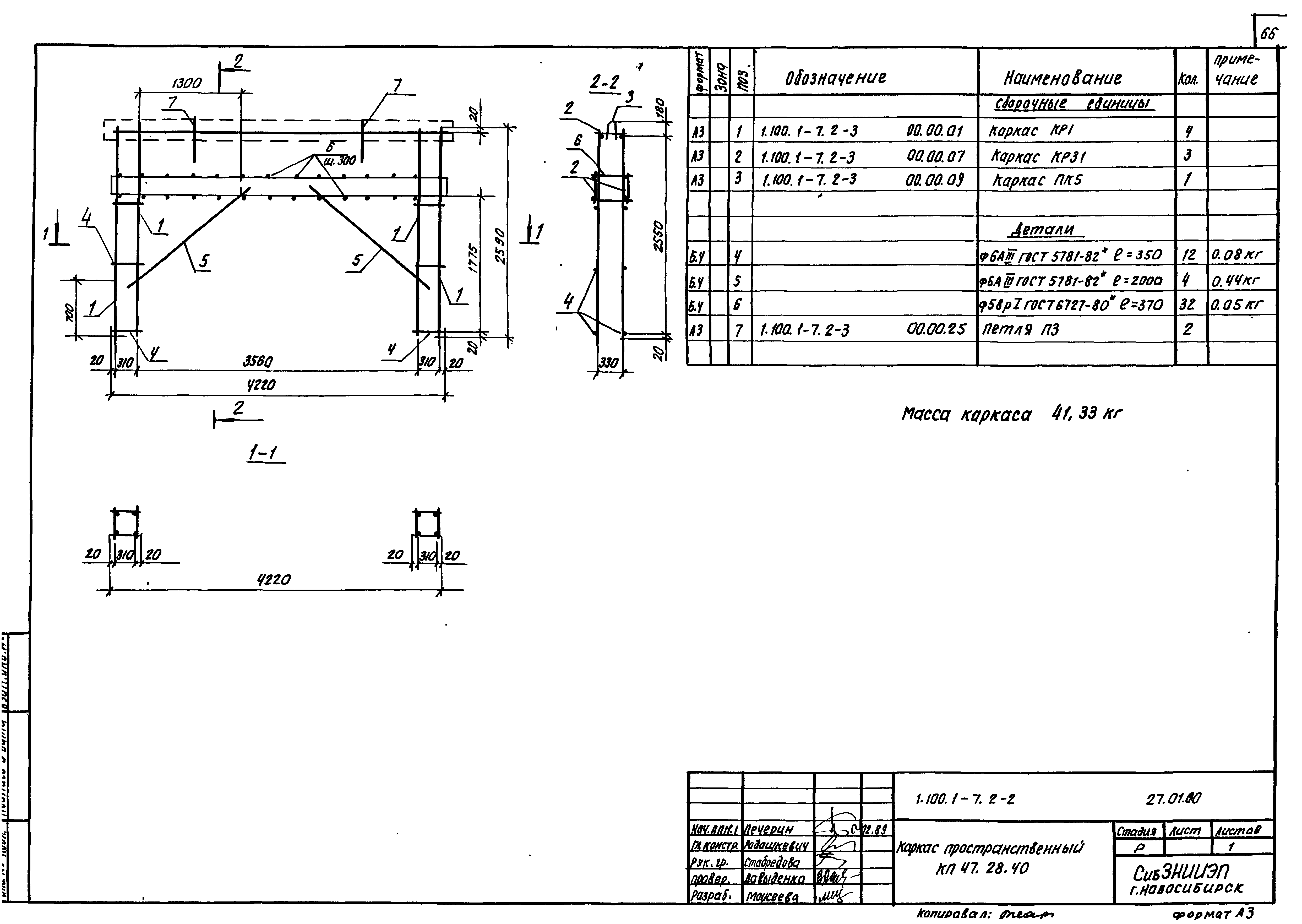 Серия 1.100.1-7