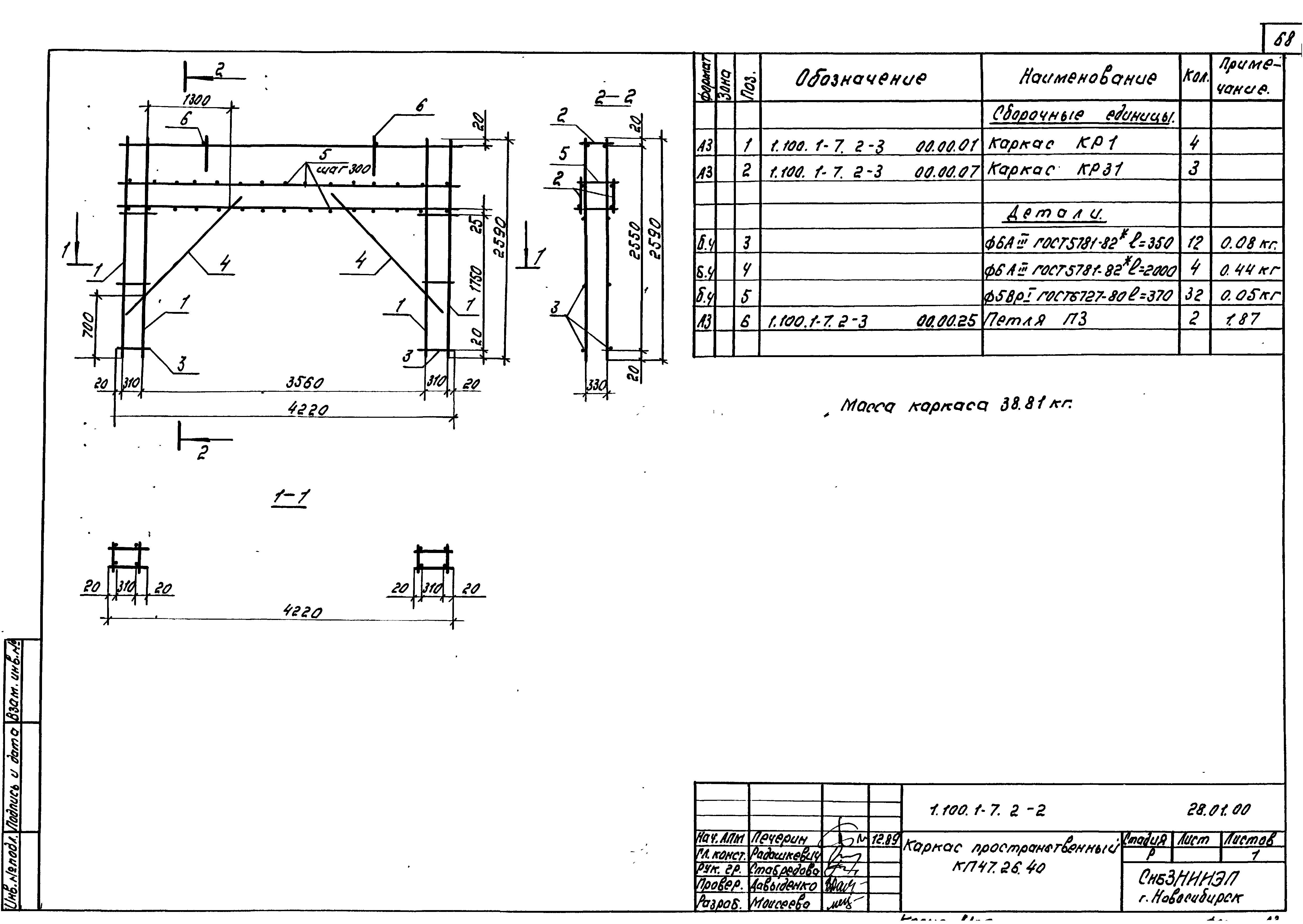 Серия 1.100.1-7