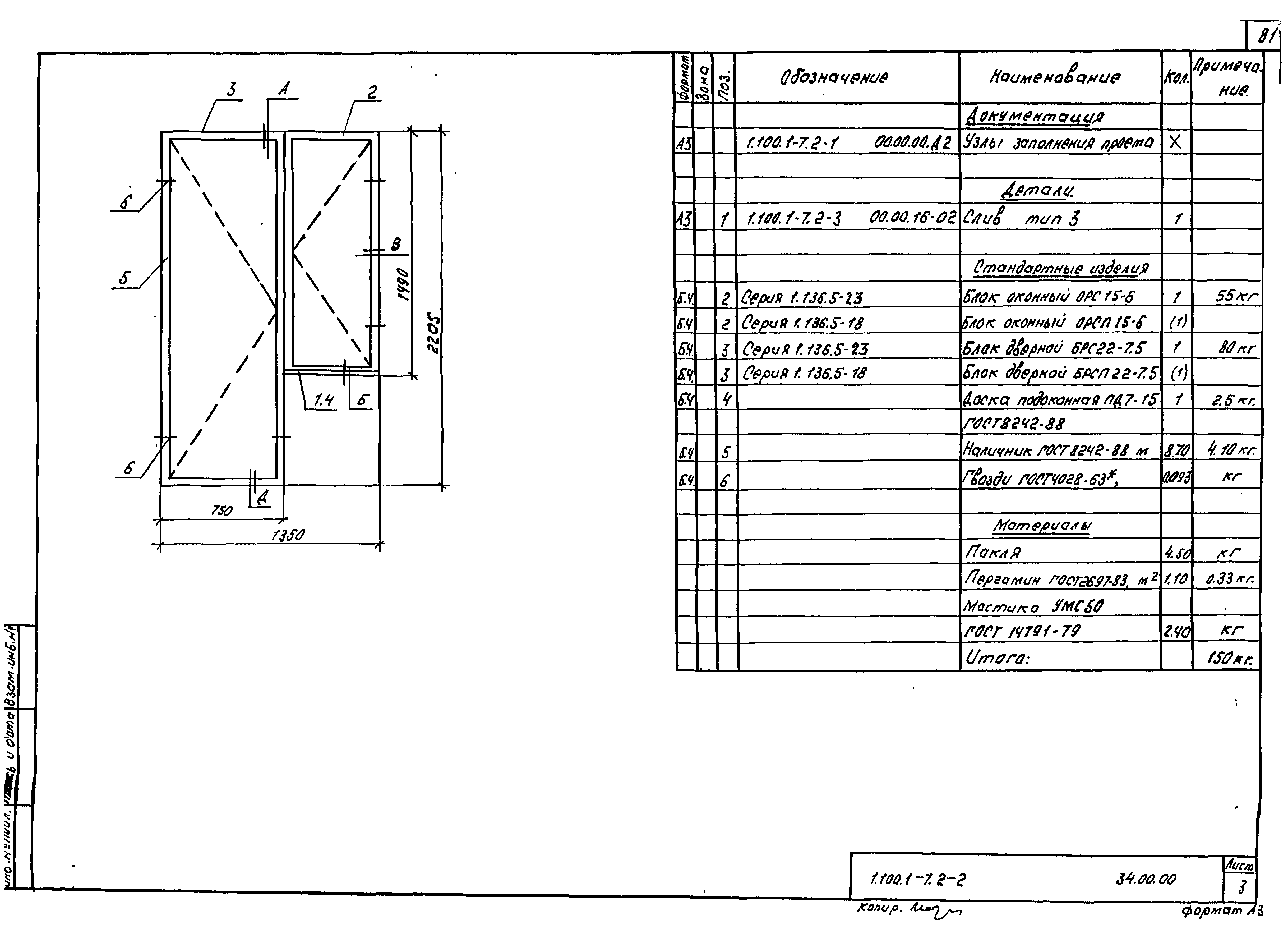 Серия 1.100.1-7