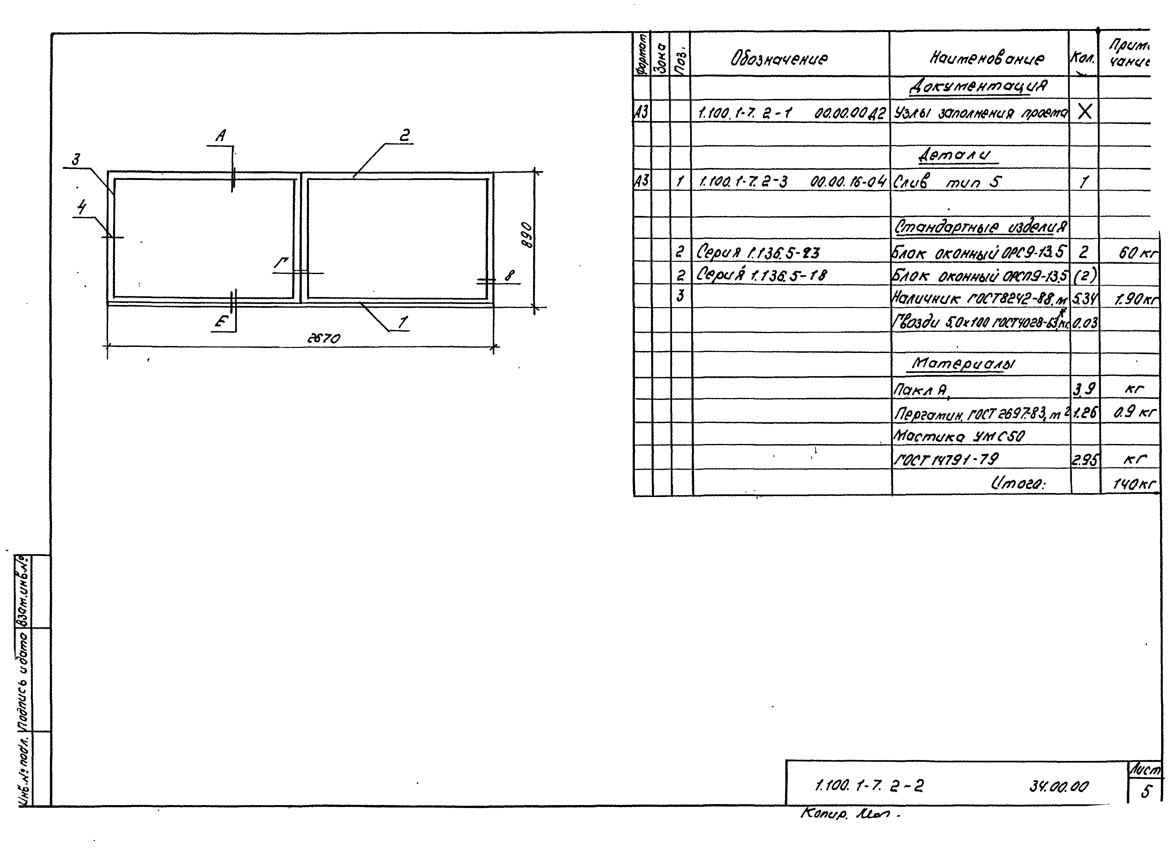 Серия 1.100.1-7