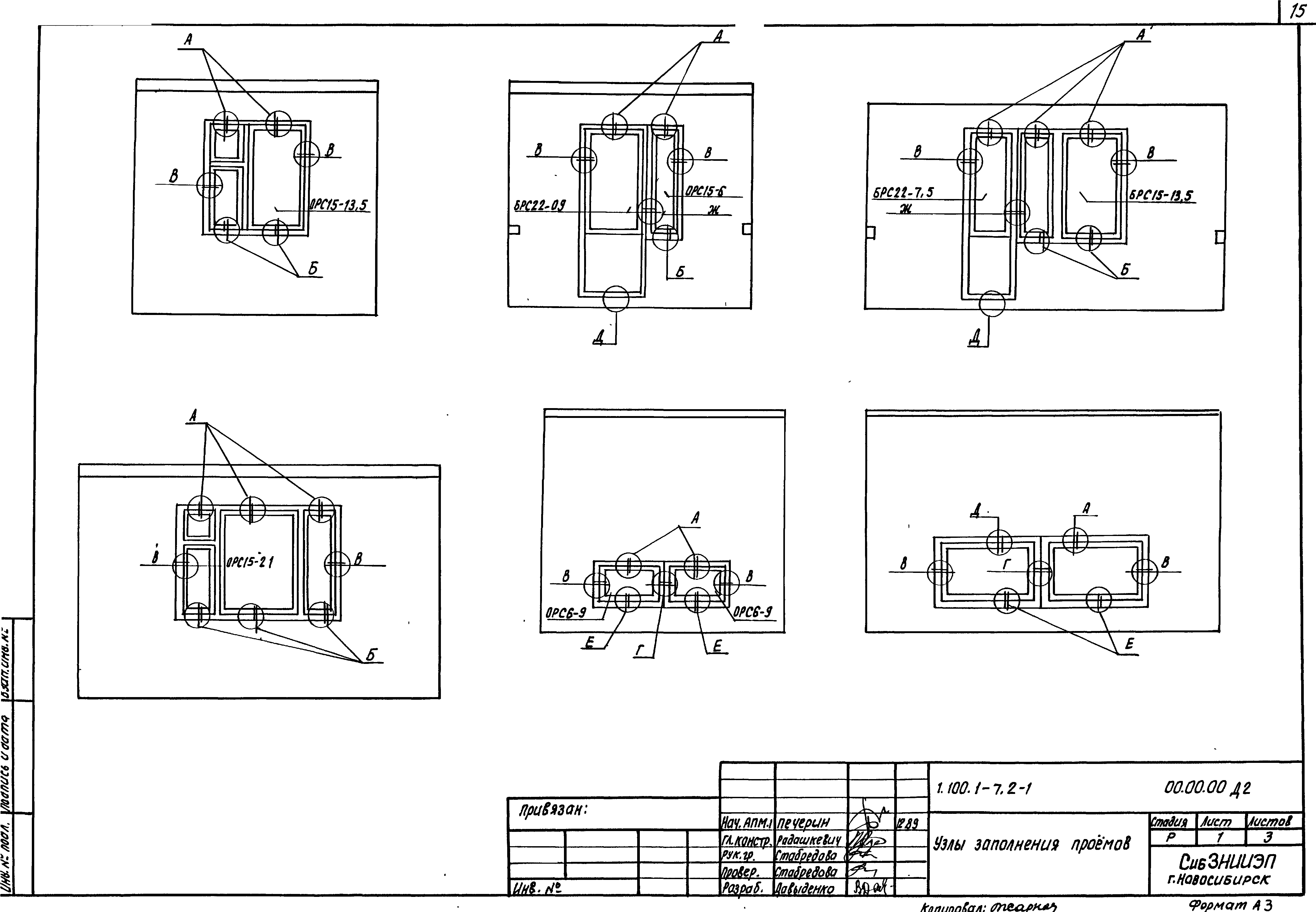 Серия 1.100.1-7