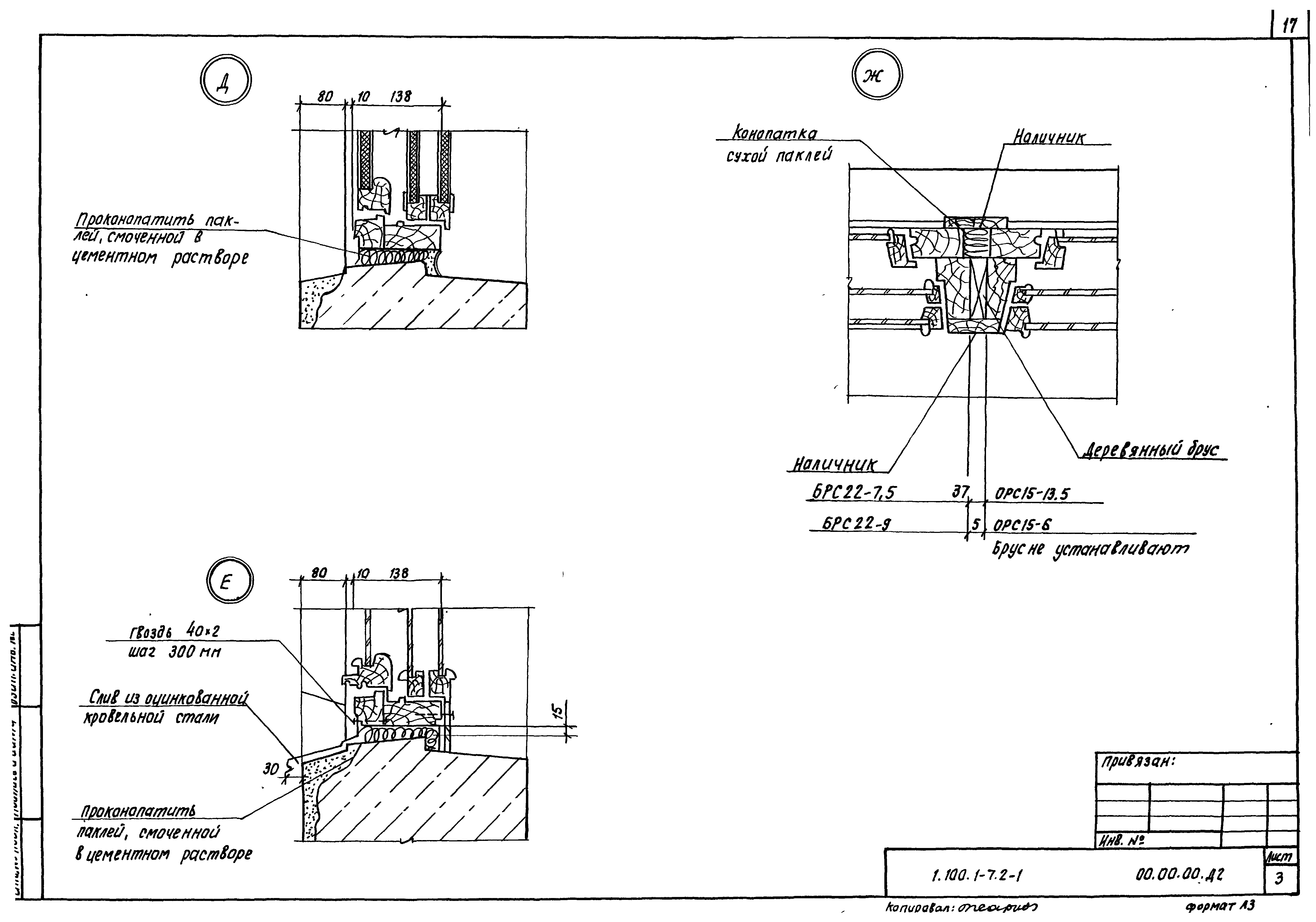 Серия 1.100.1-7