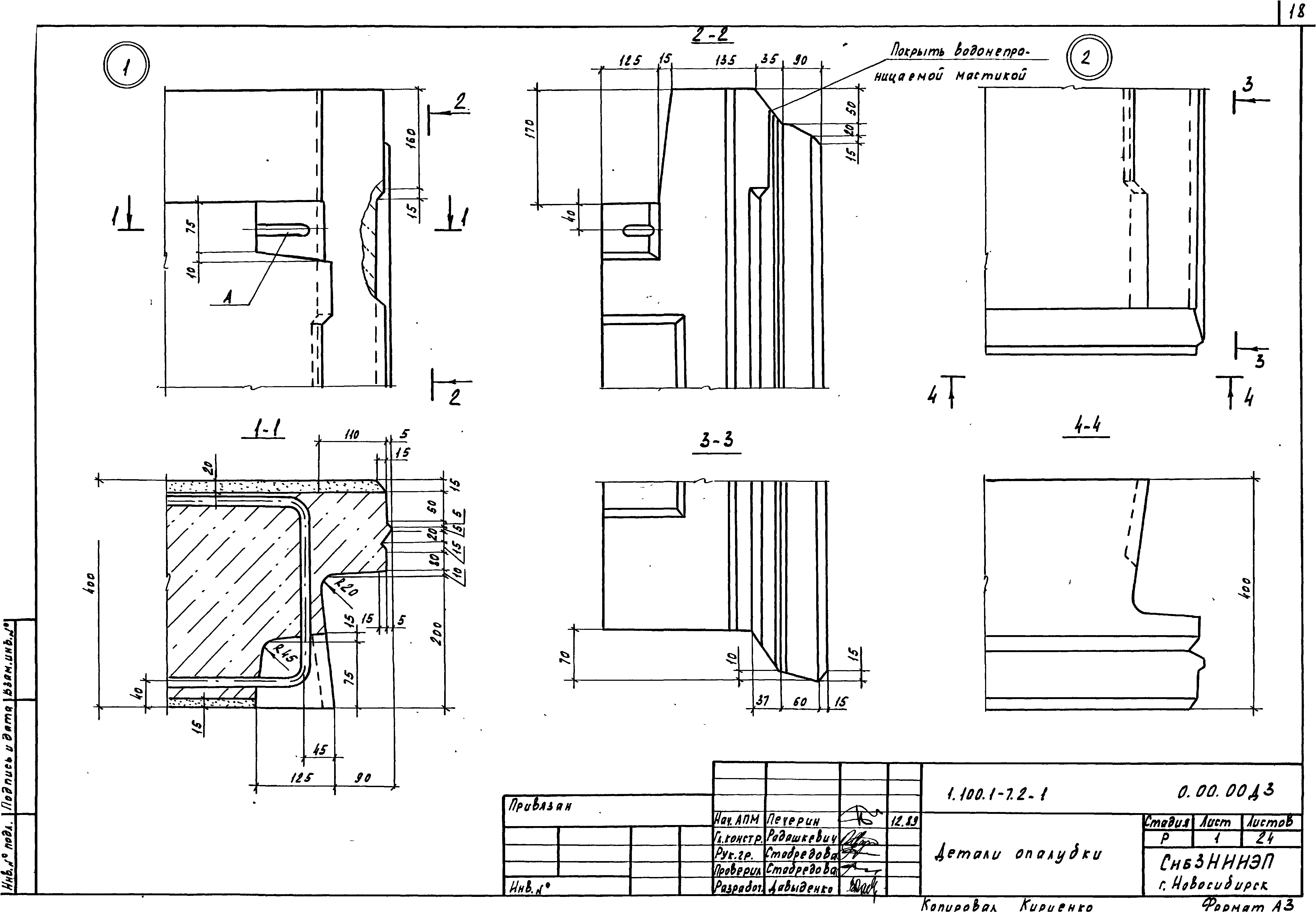 Серия 1.100.1-7