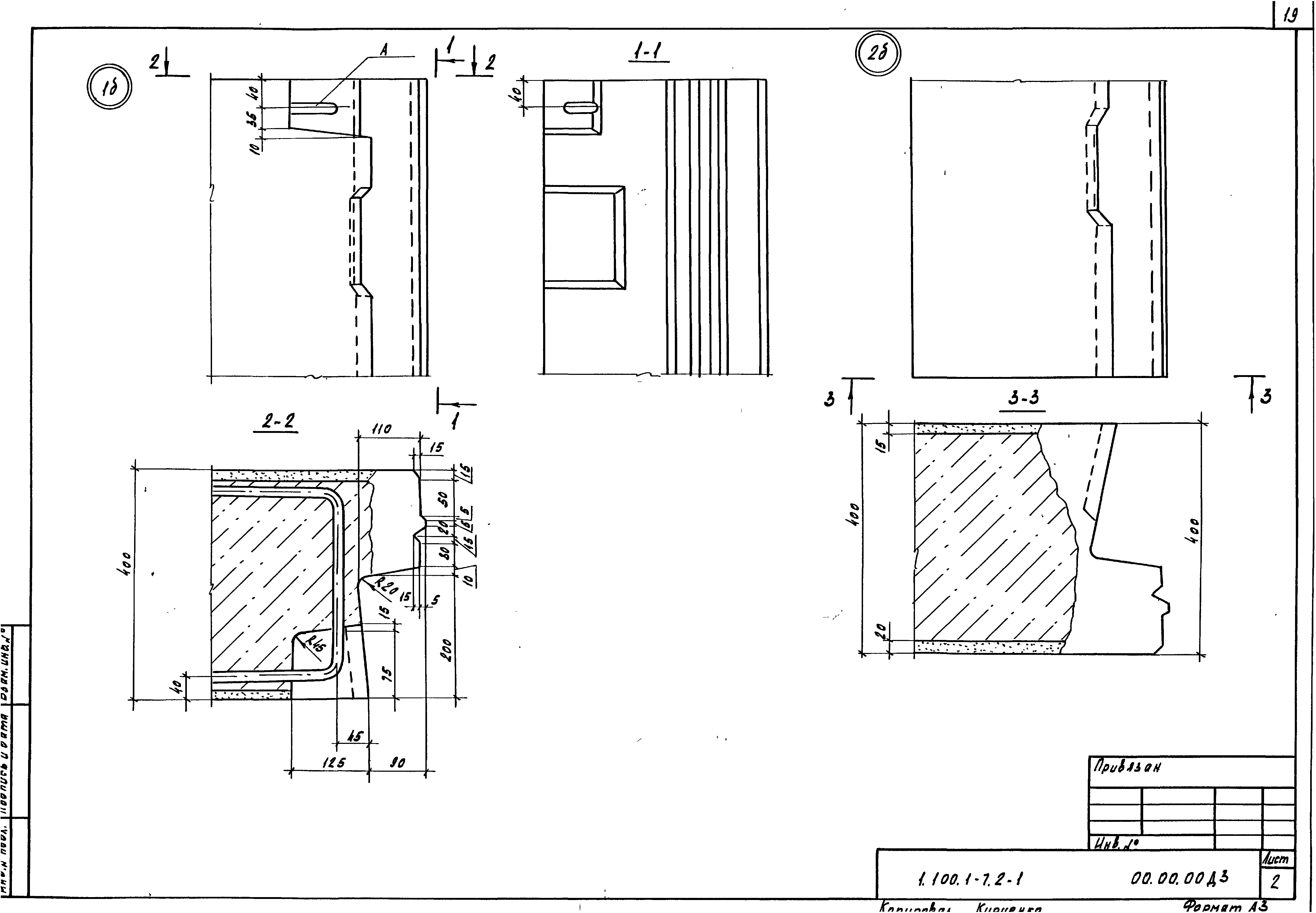 Серия 1.100.1-7