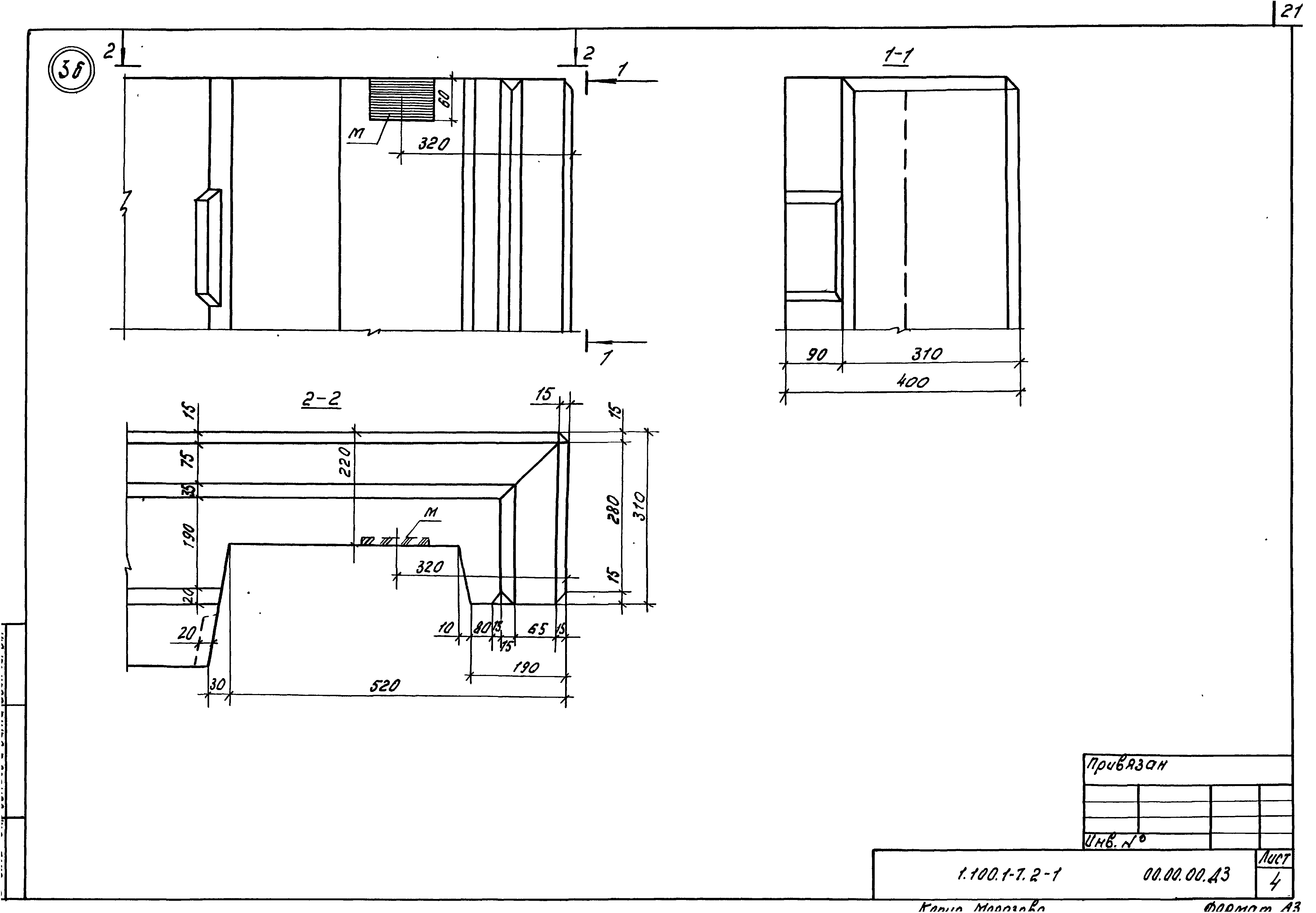 Серия 1.100.1-7