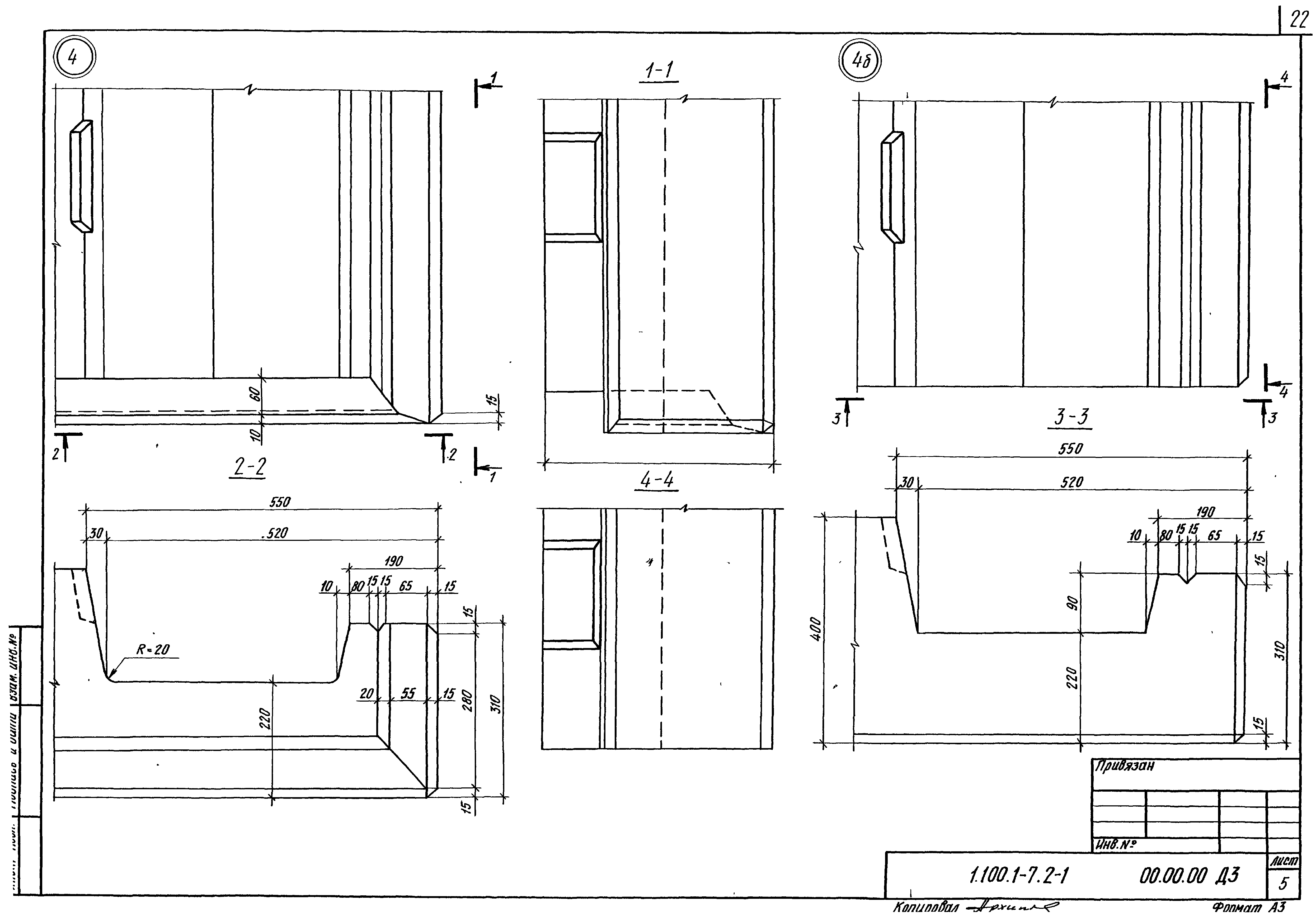 Серия 1.100.1-7