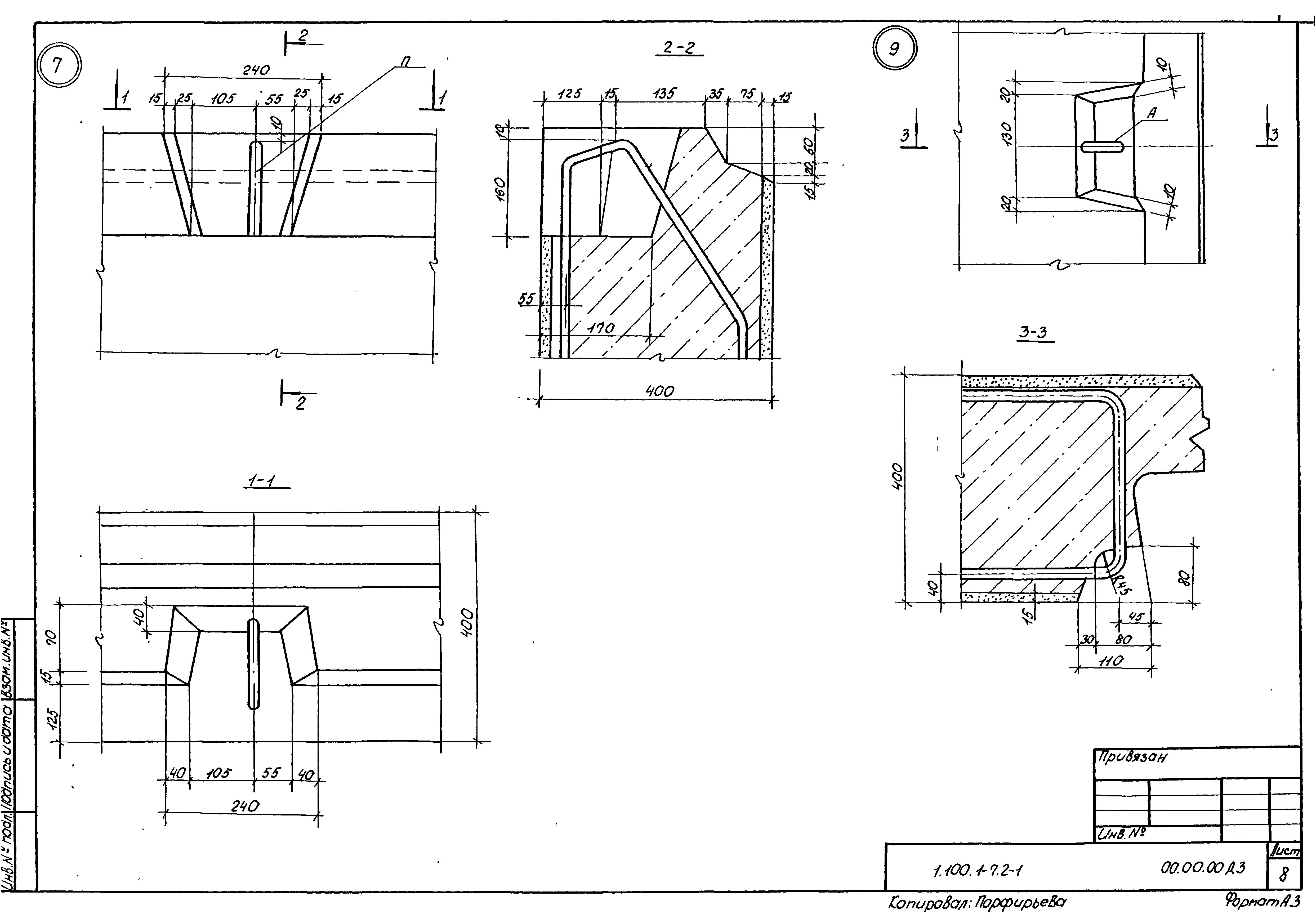 Серия 1.100.1-7