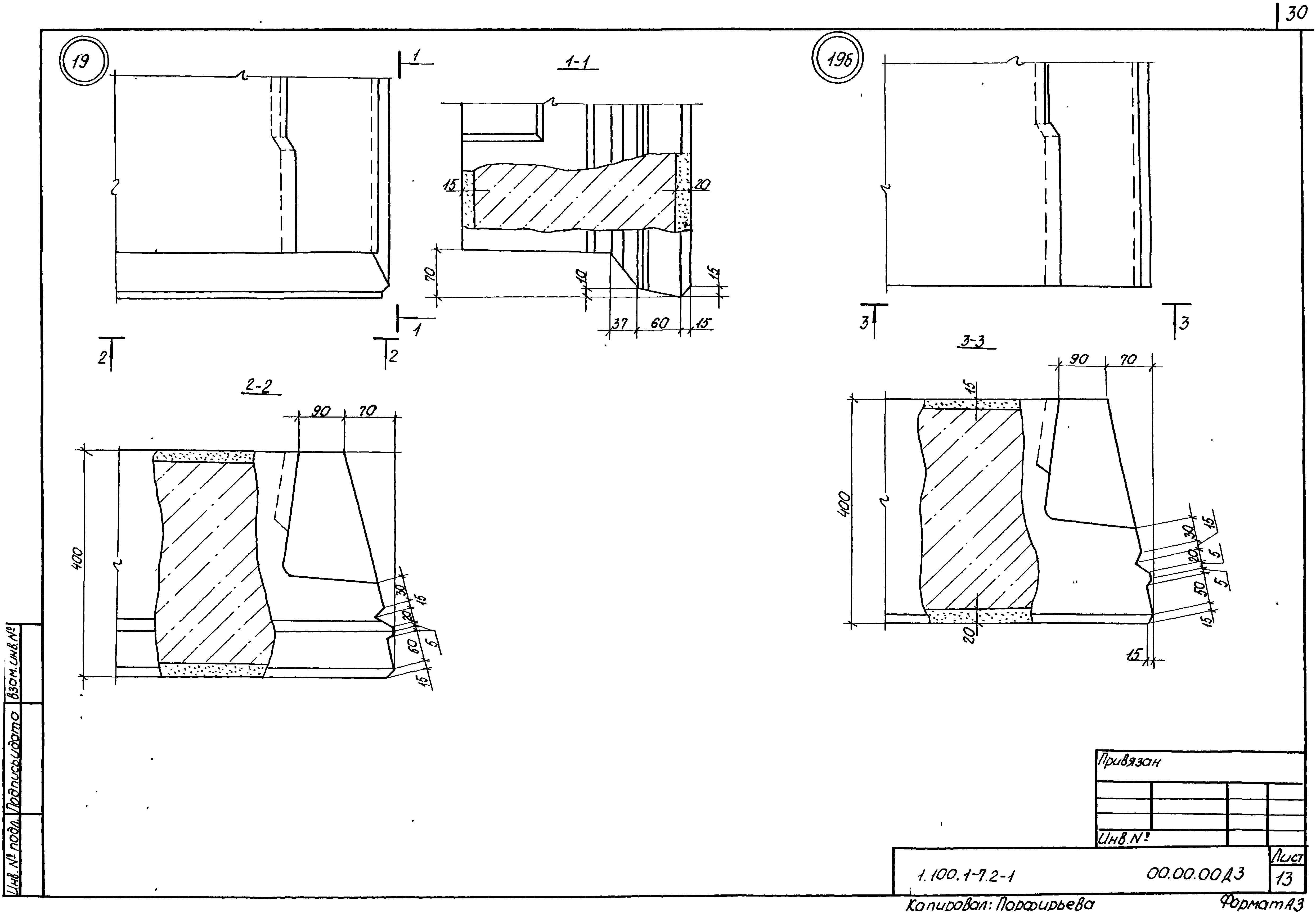 Серия 1.100.1-7