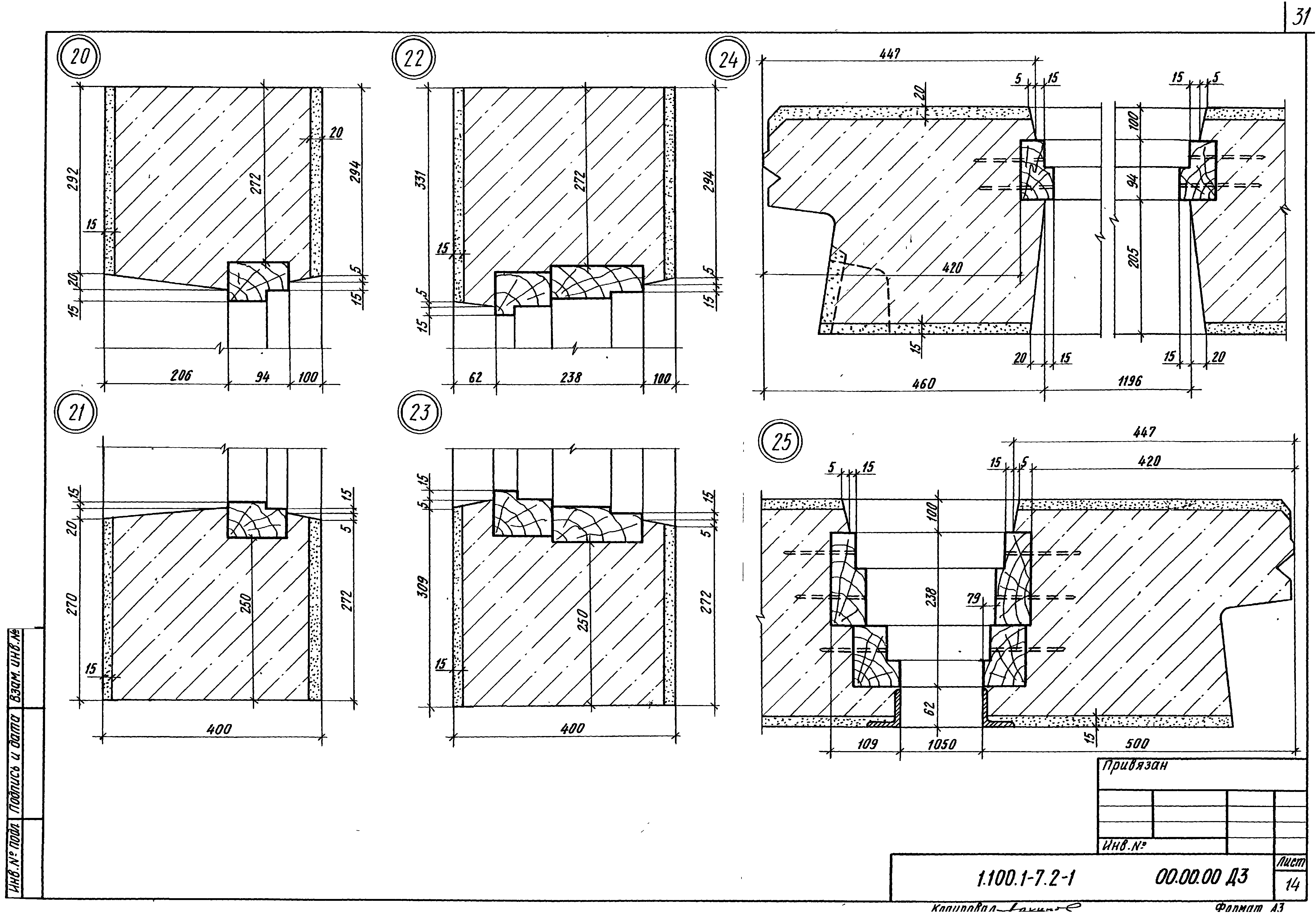 Серия 1.100.1-7