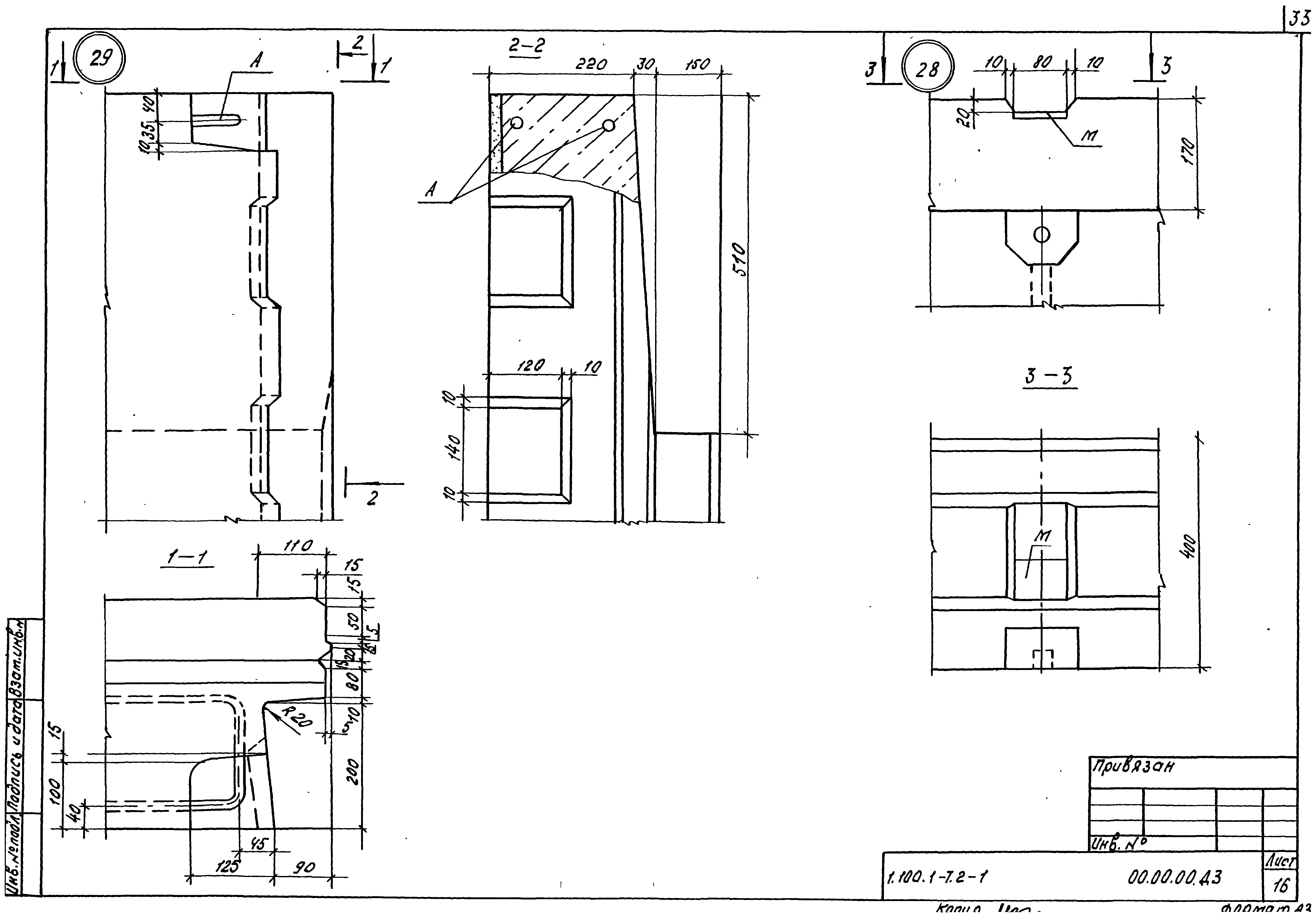 Серия 1.100.1-7