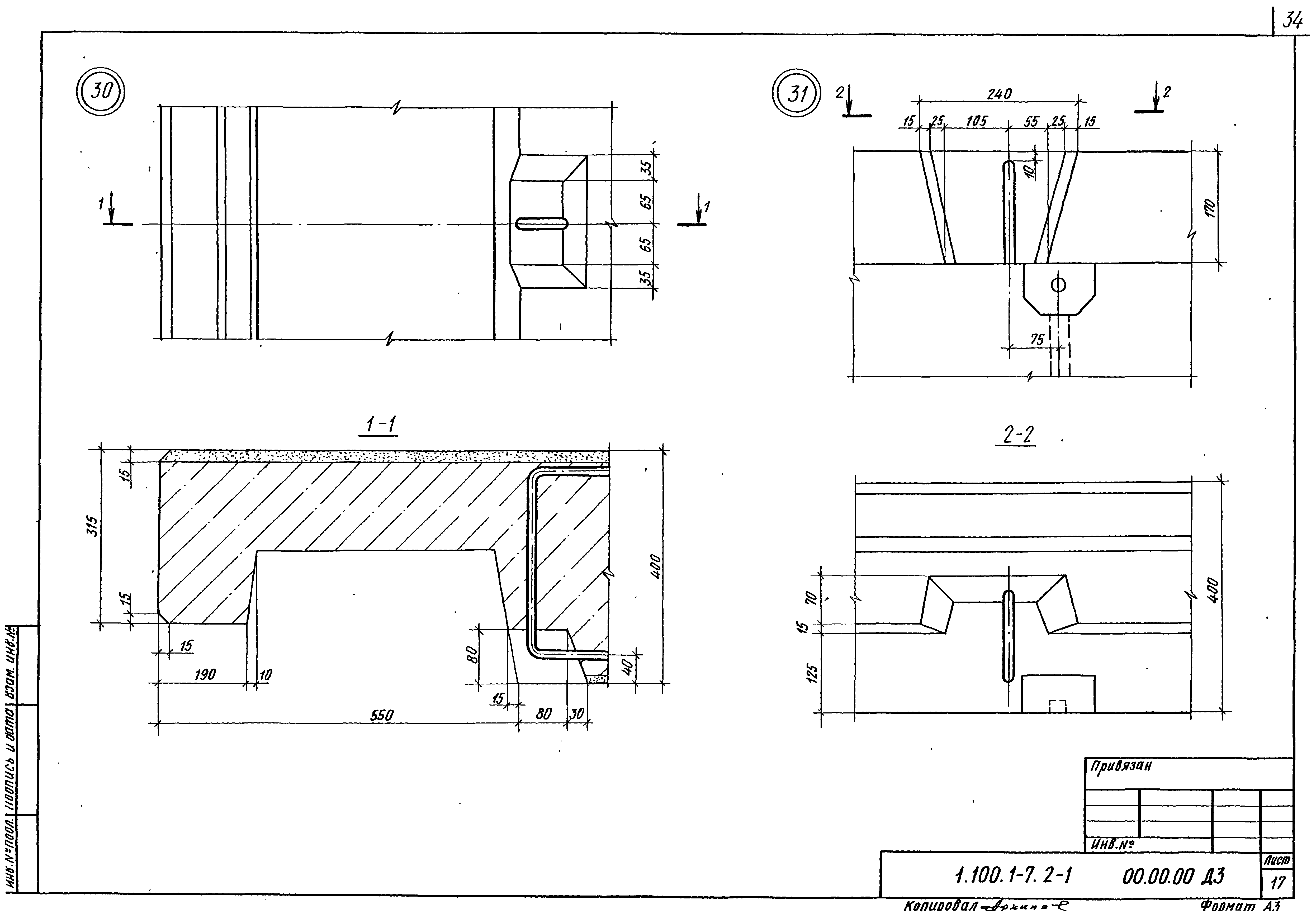 Серия 1.100.1-7