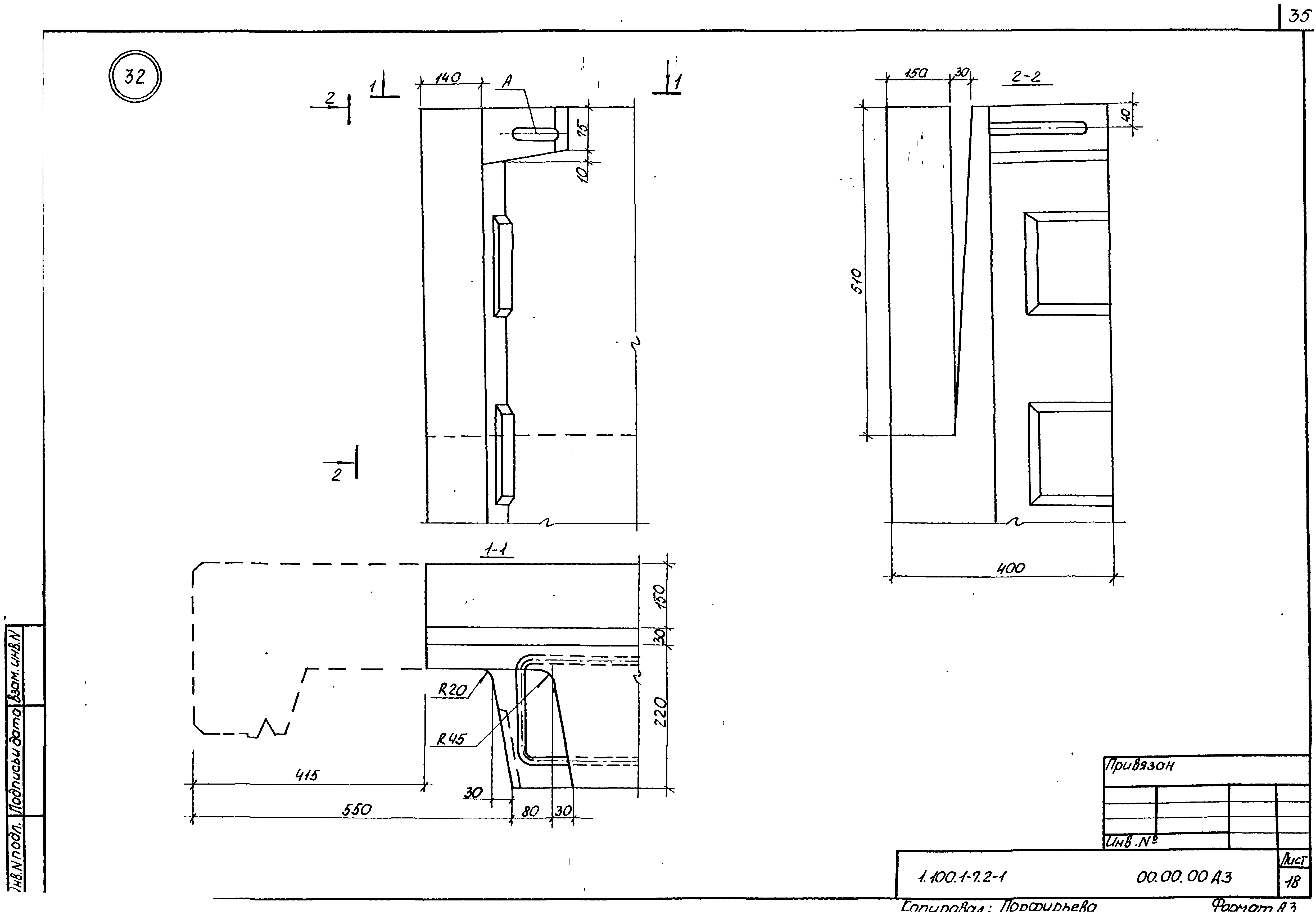 Серия 1.100.1-7