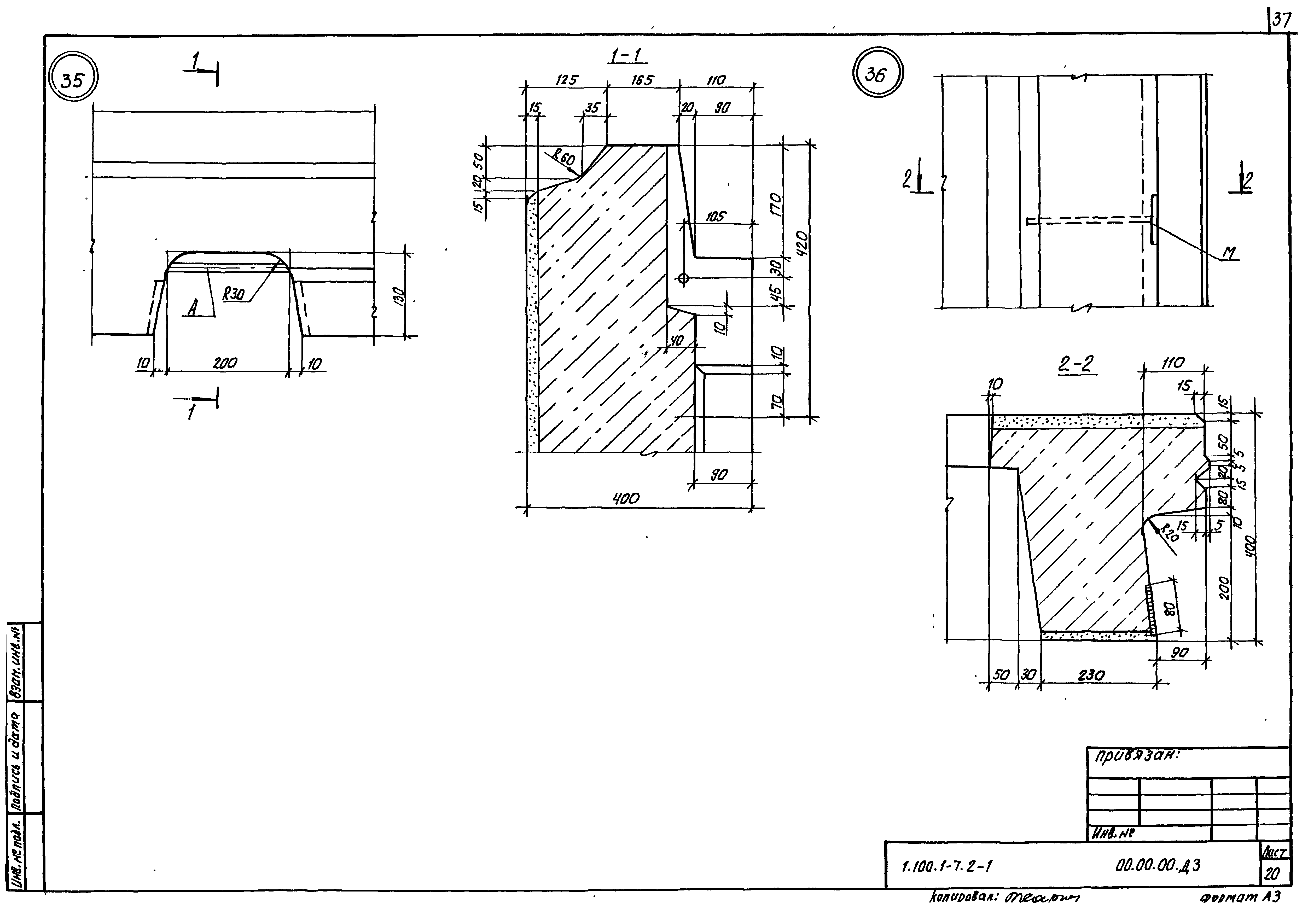 Серия 1.100.1-7