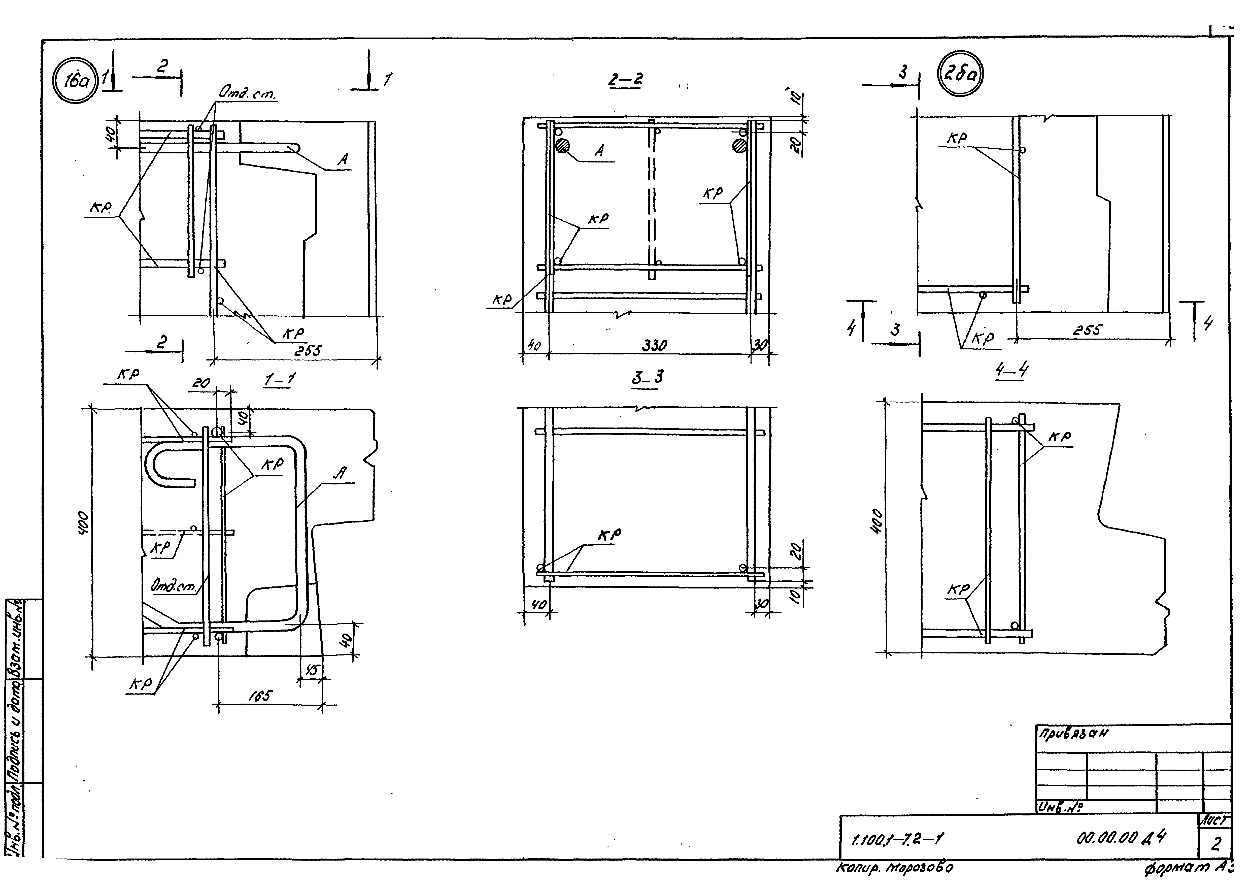 Серия 1.100.1-7