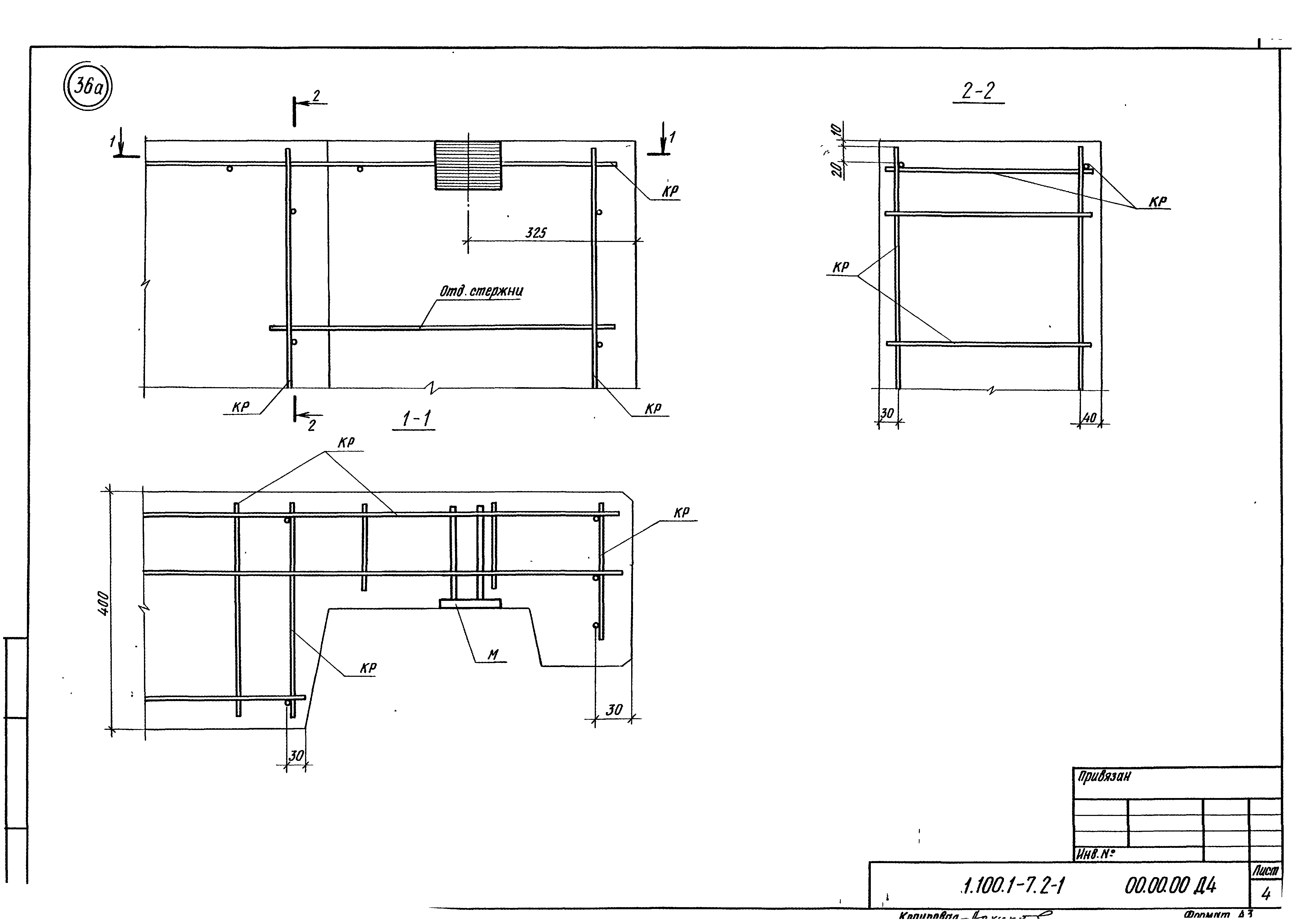 Серия 1.100.1-7