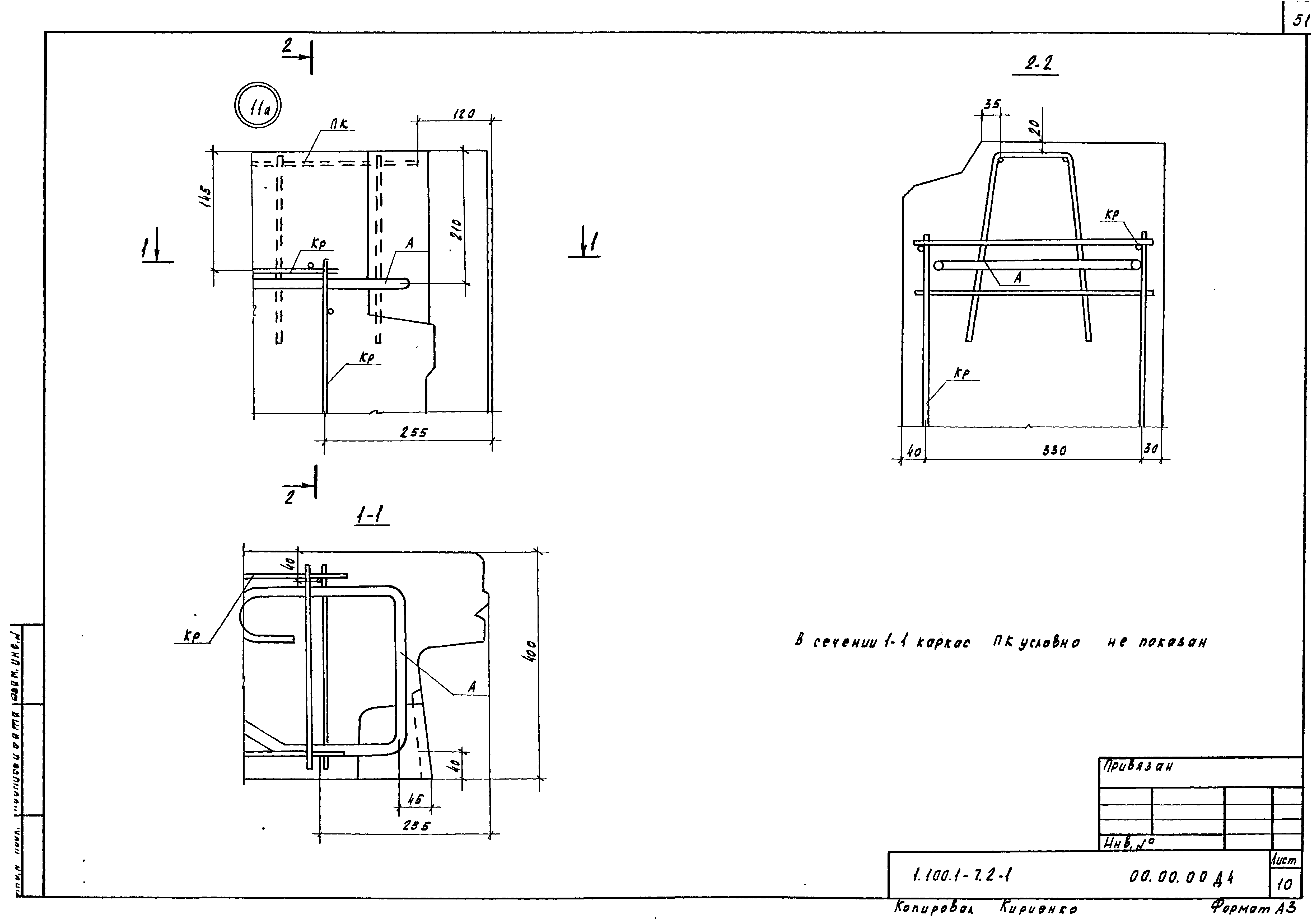 Серия 1.100.1-7