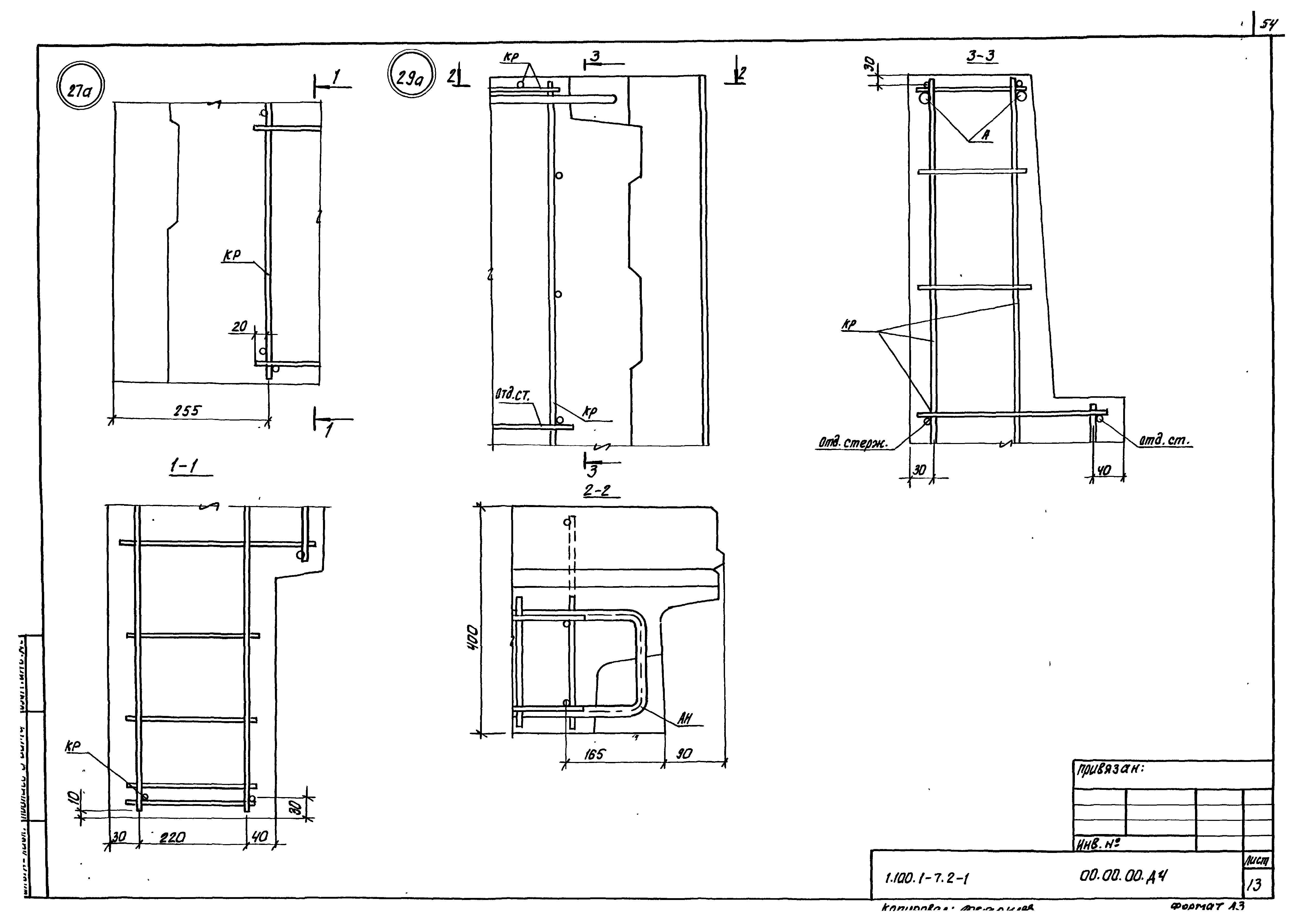 Серия 1.100.1-7