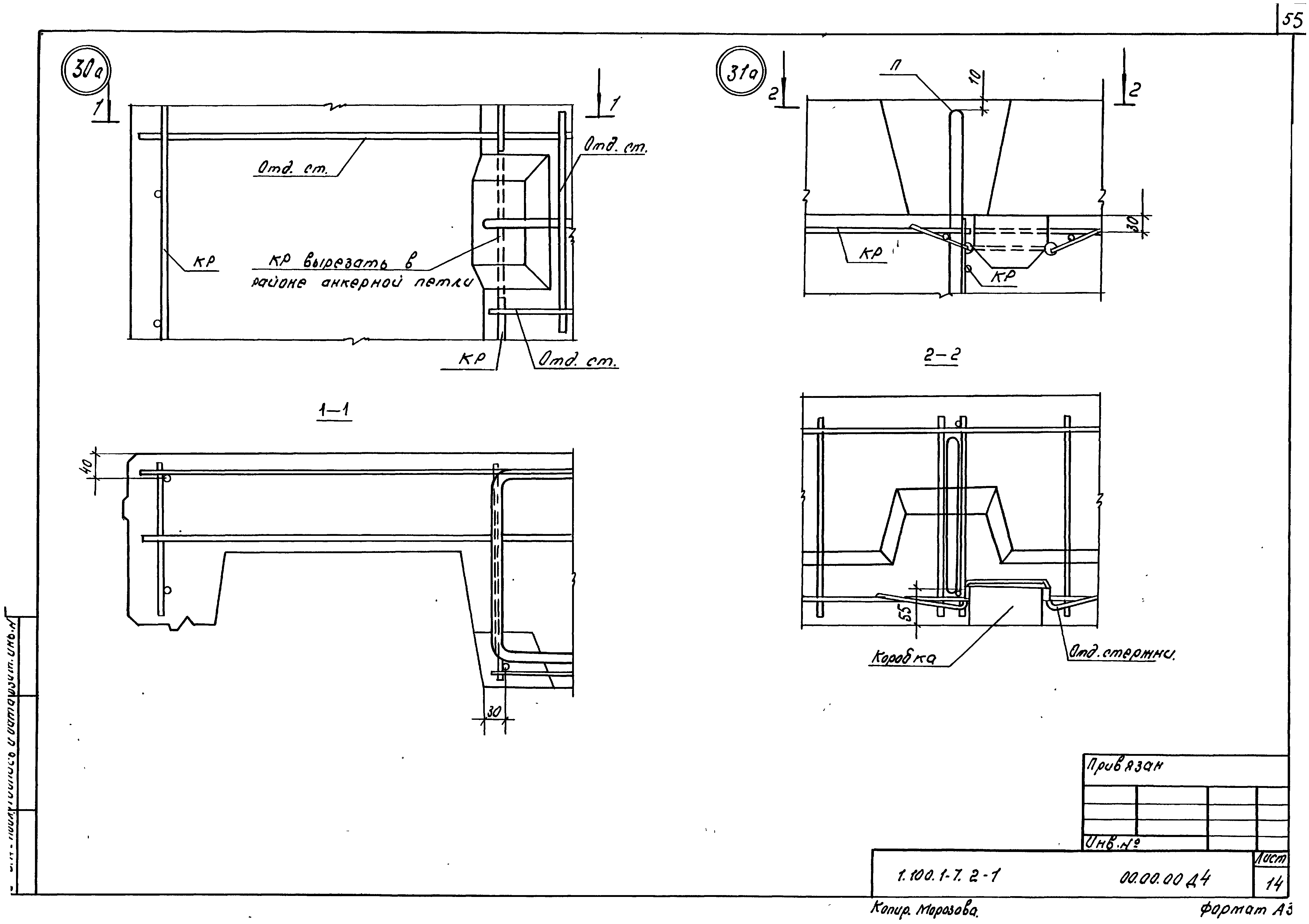 Серия 1.100.1-7