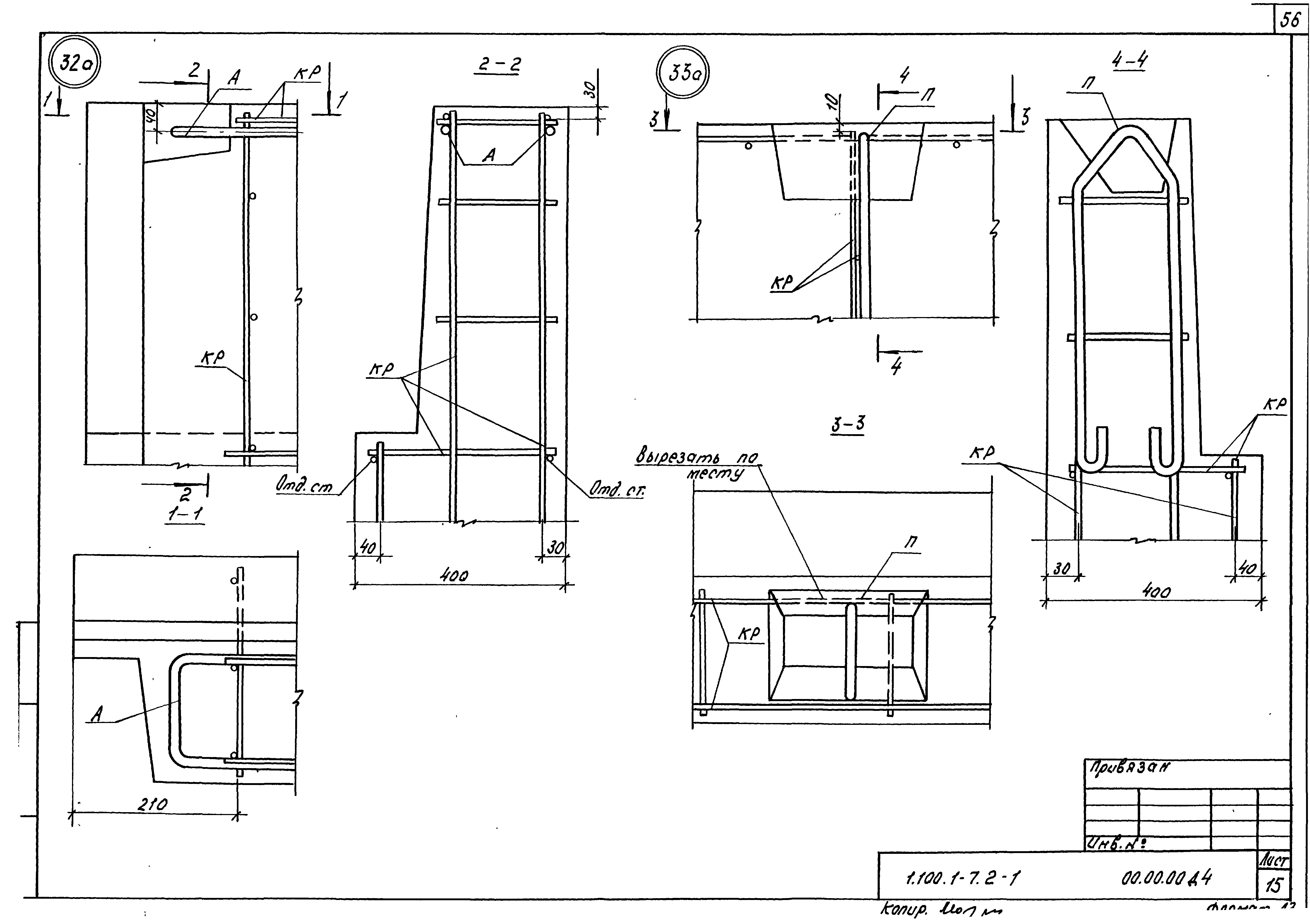 Серия 1.100.1-7