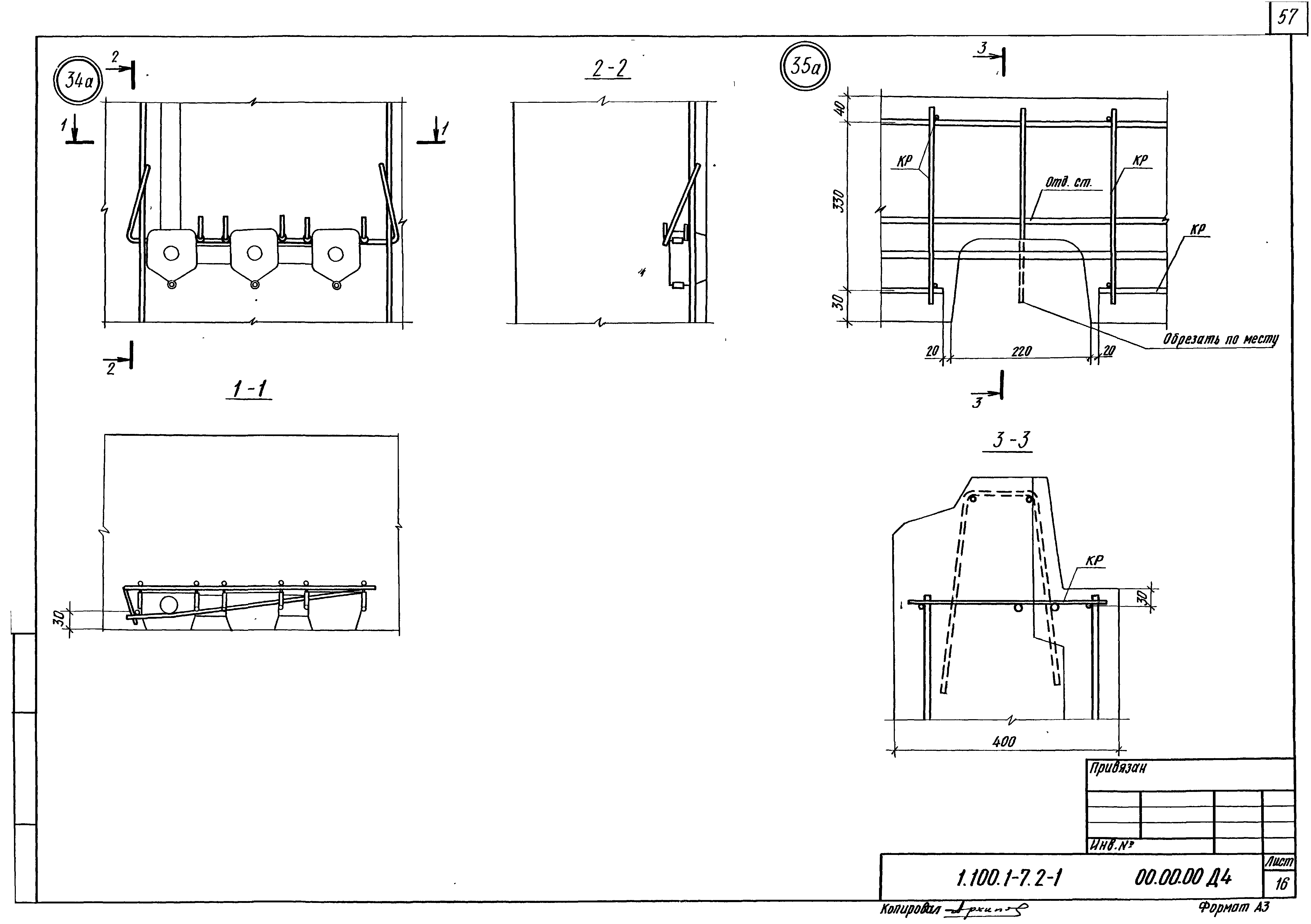 Серия 1.100.1-7