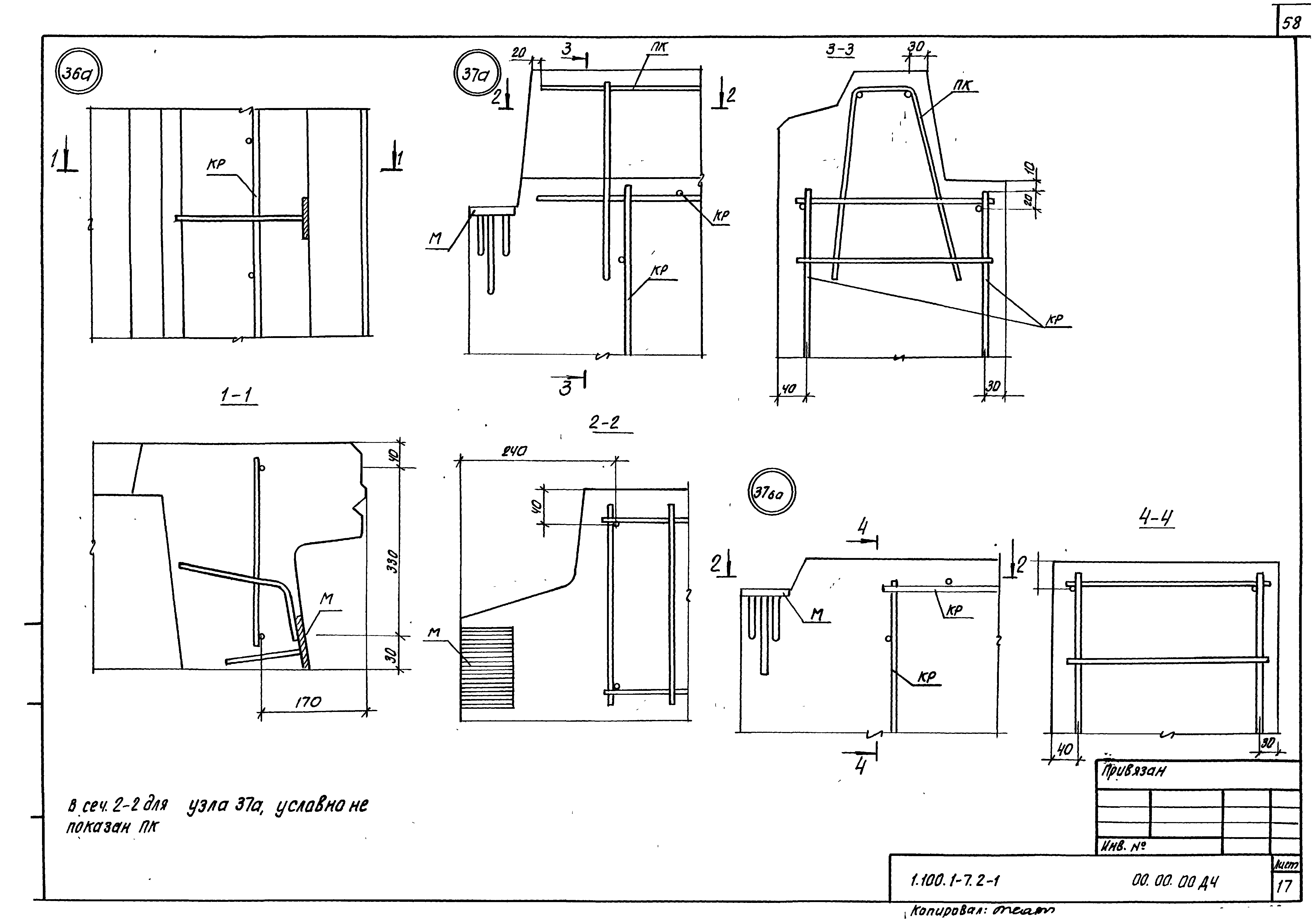 Серия 1.100.1-7