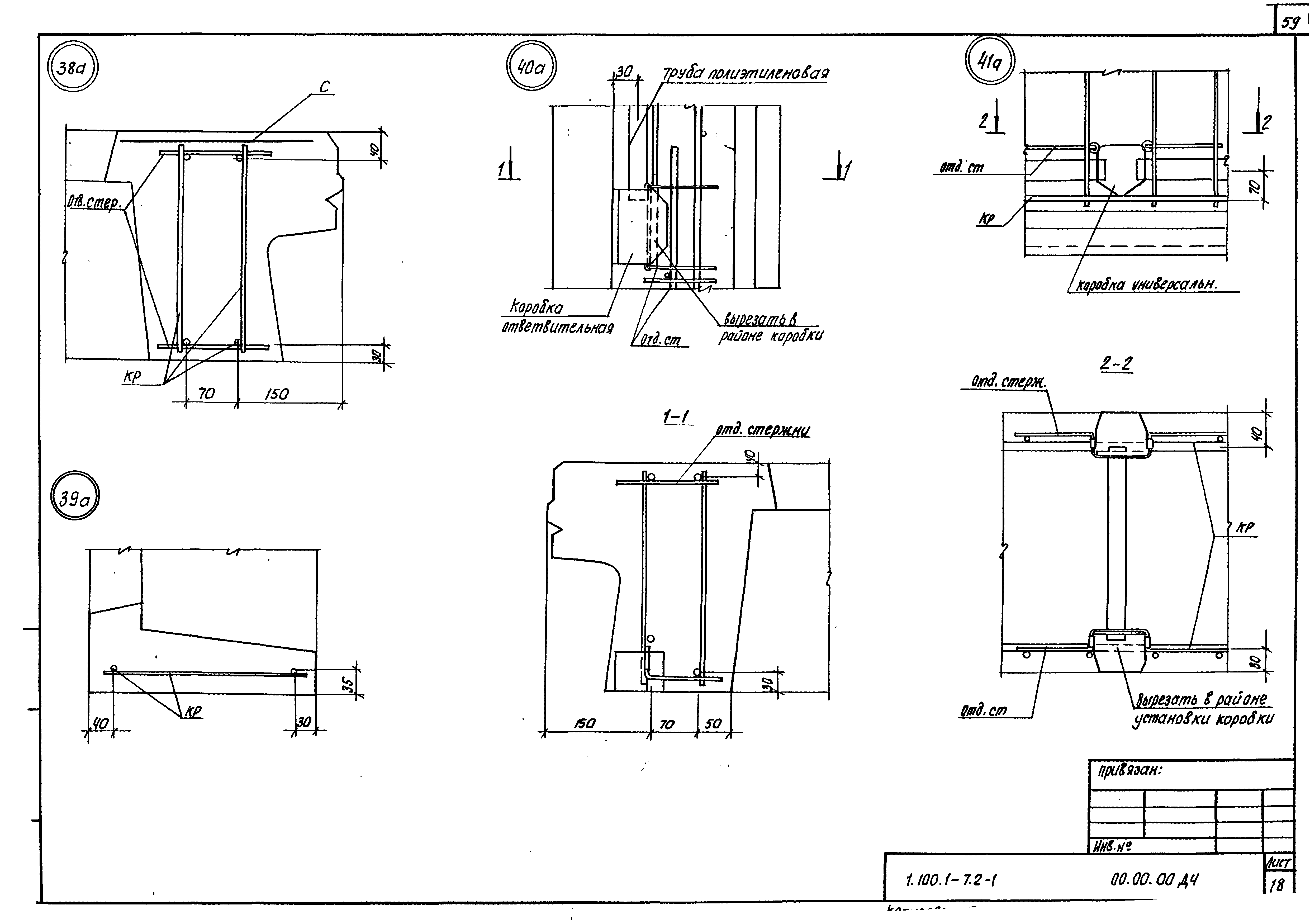 Серия 1.100.1-7