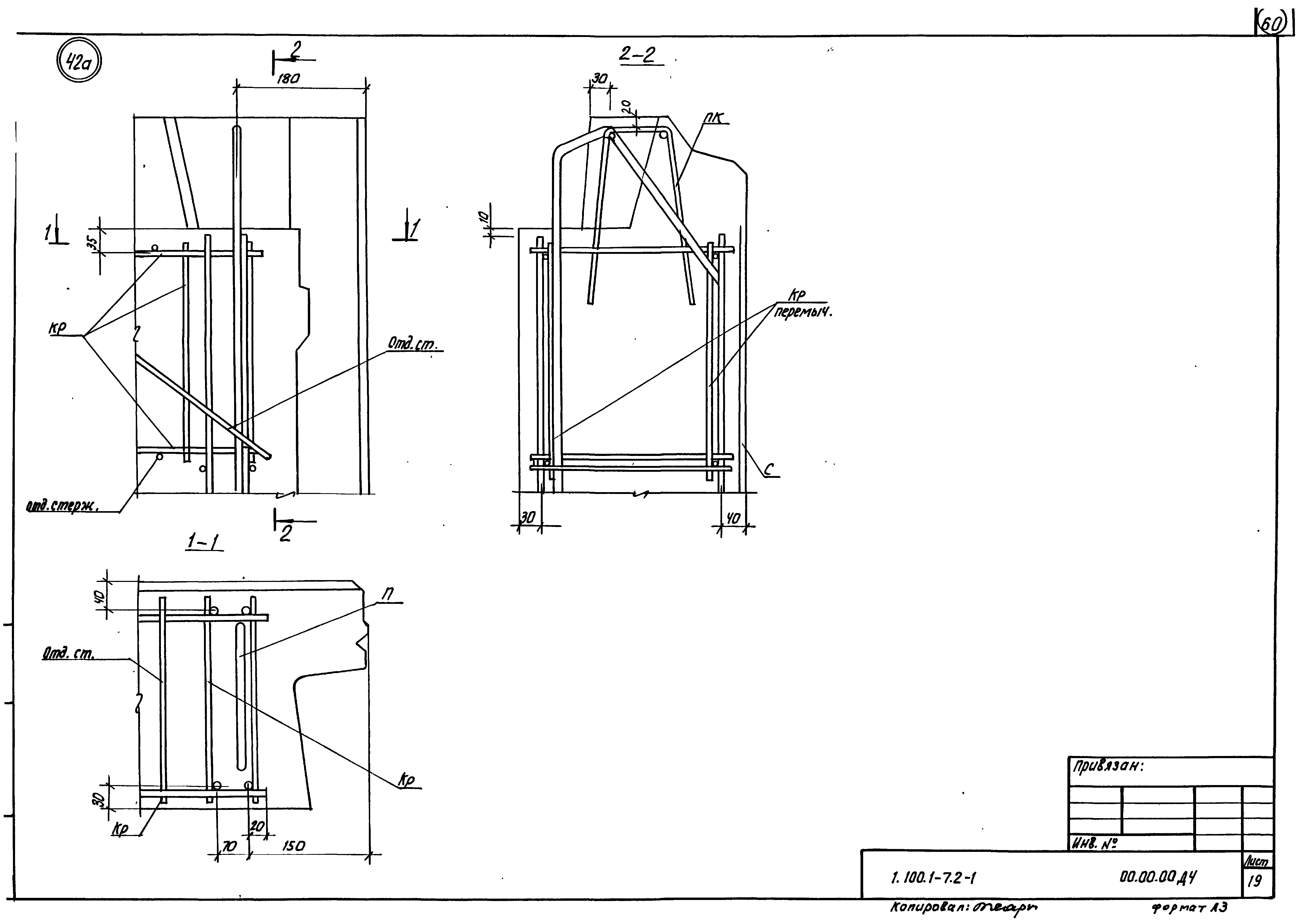 Серия 1.100.1-7