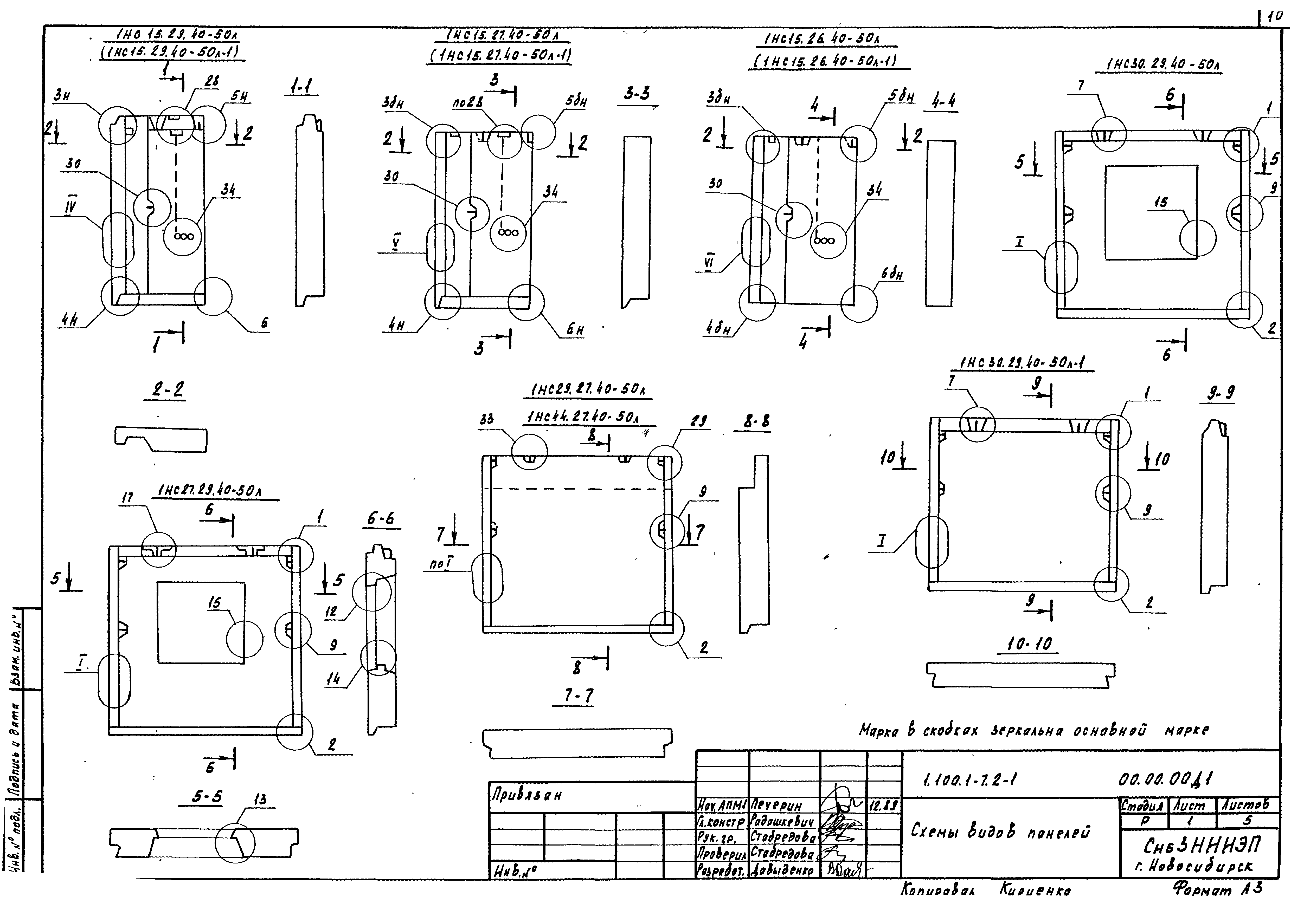 Серия 1.100.1-7