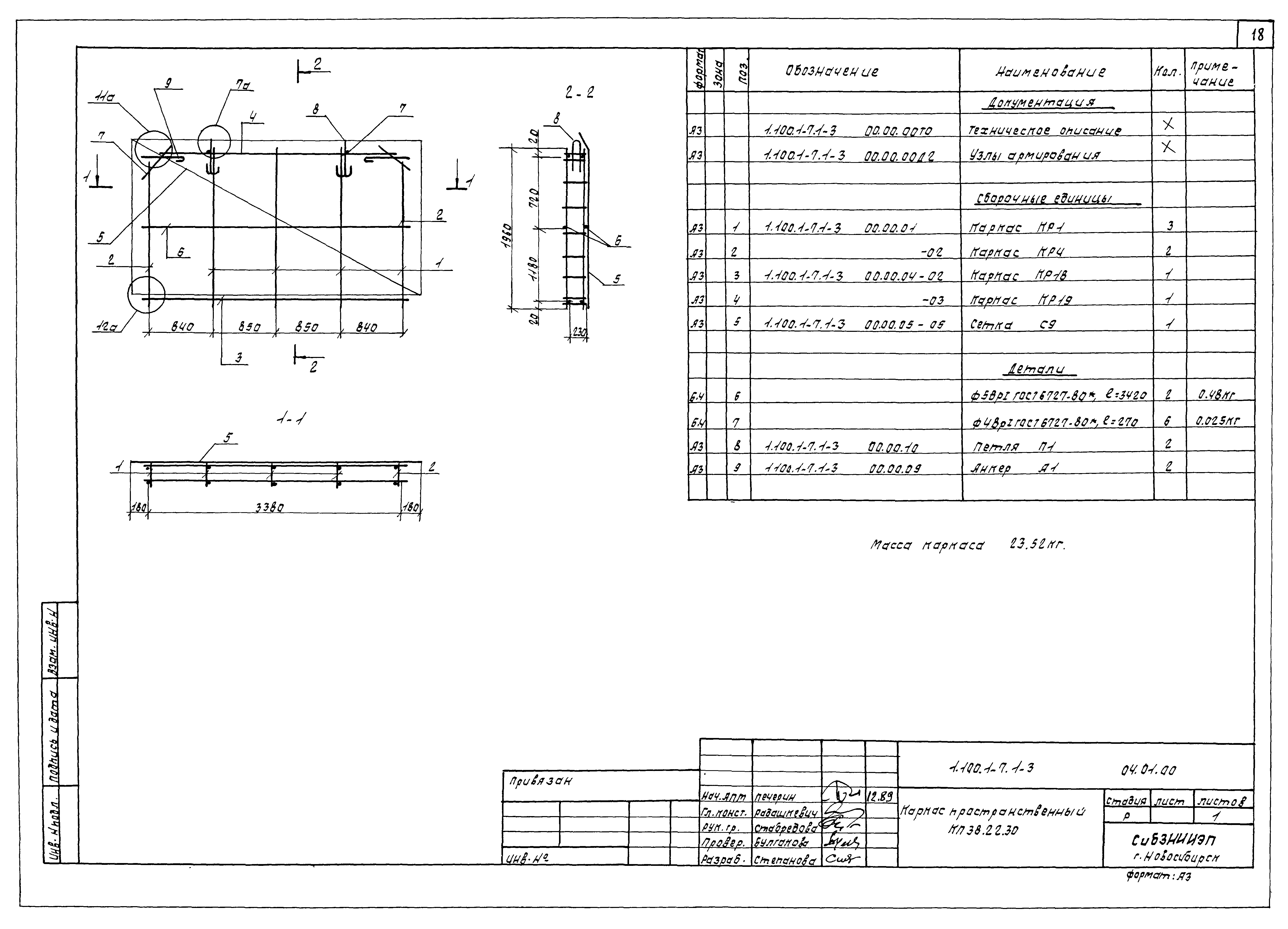 Серия 1.100.1-7