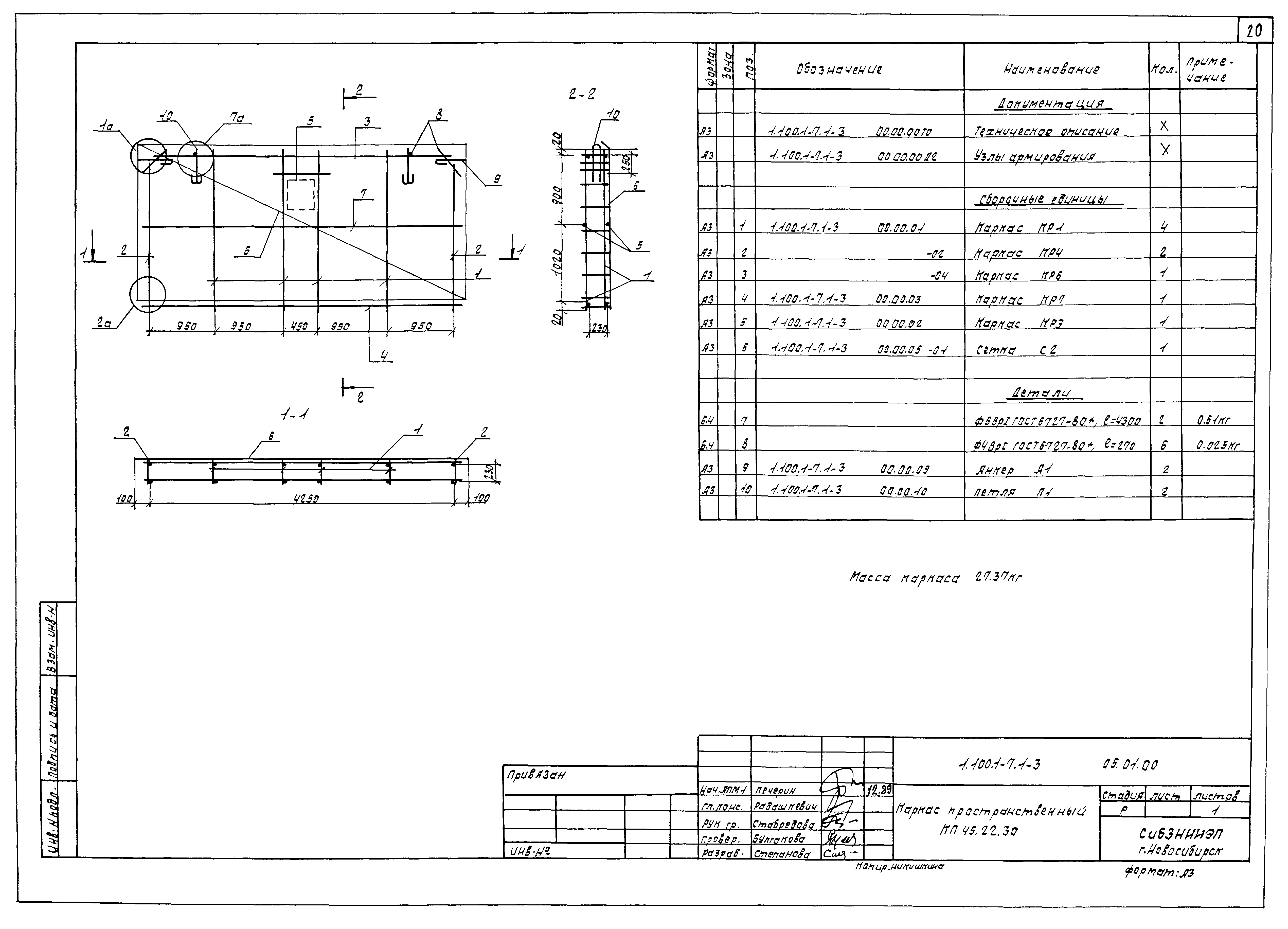 Серия 1.100.1-7