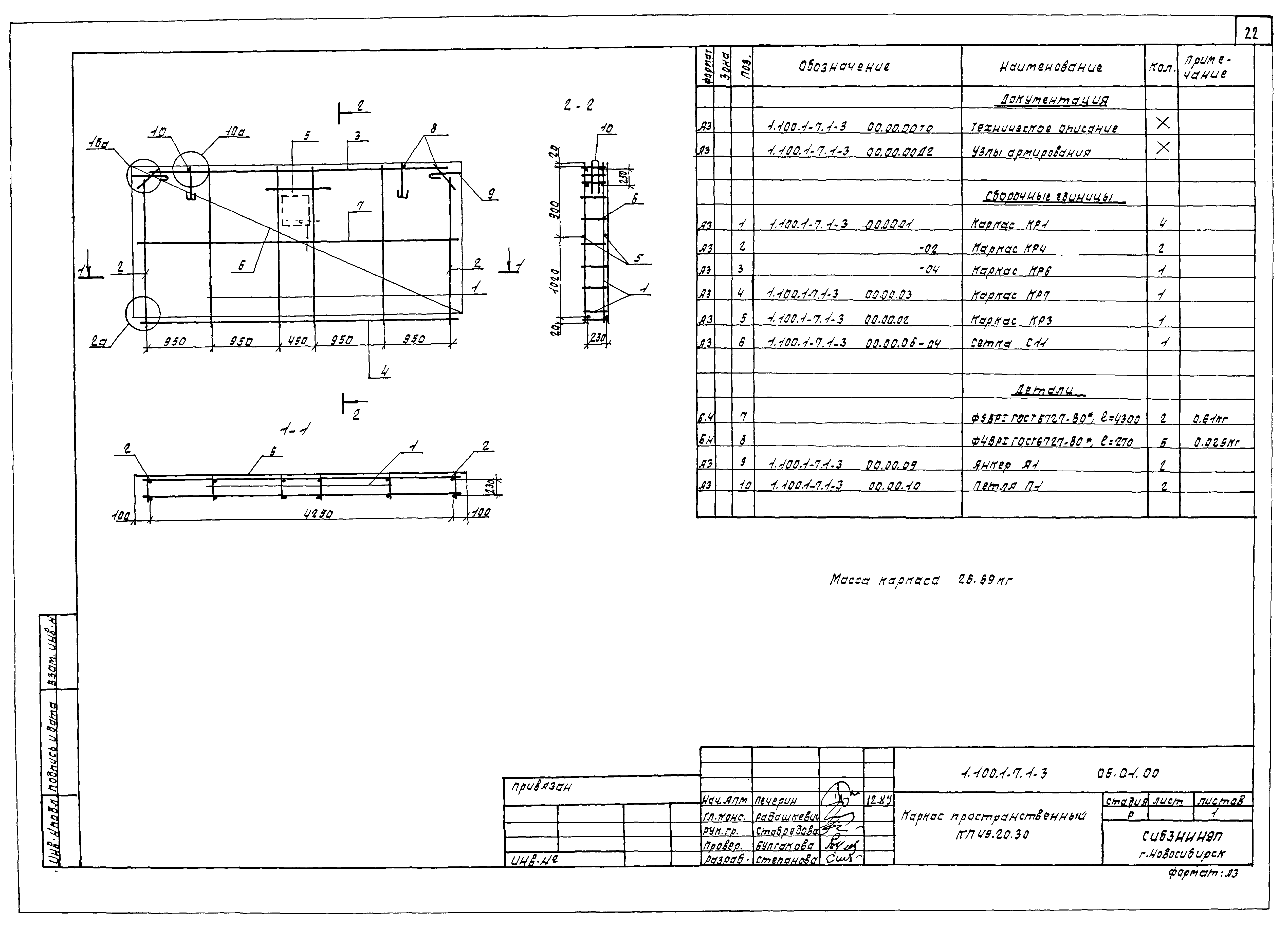 Серия 1.100.1-7