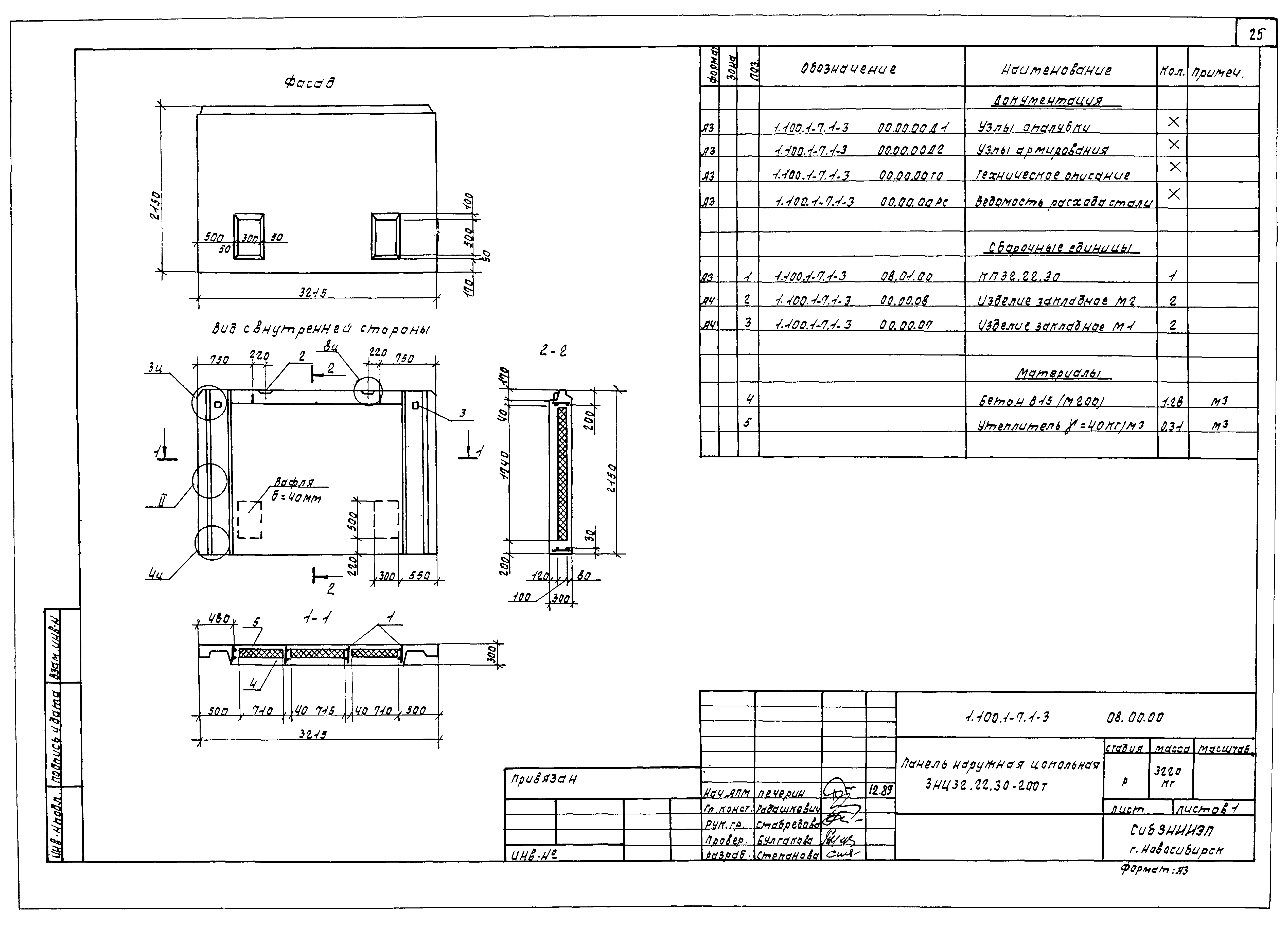 Серия 1.100.1-7