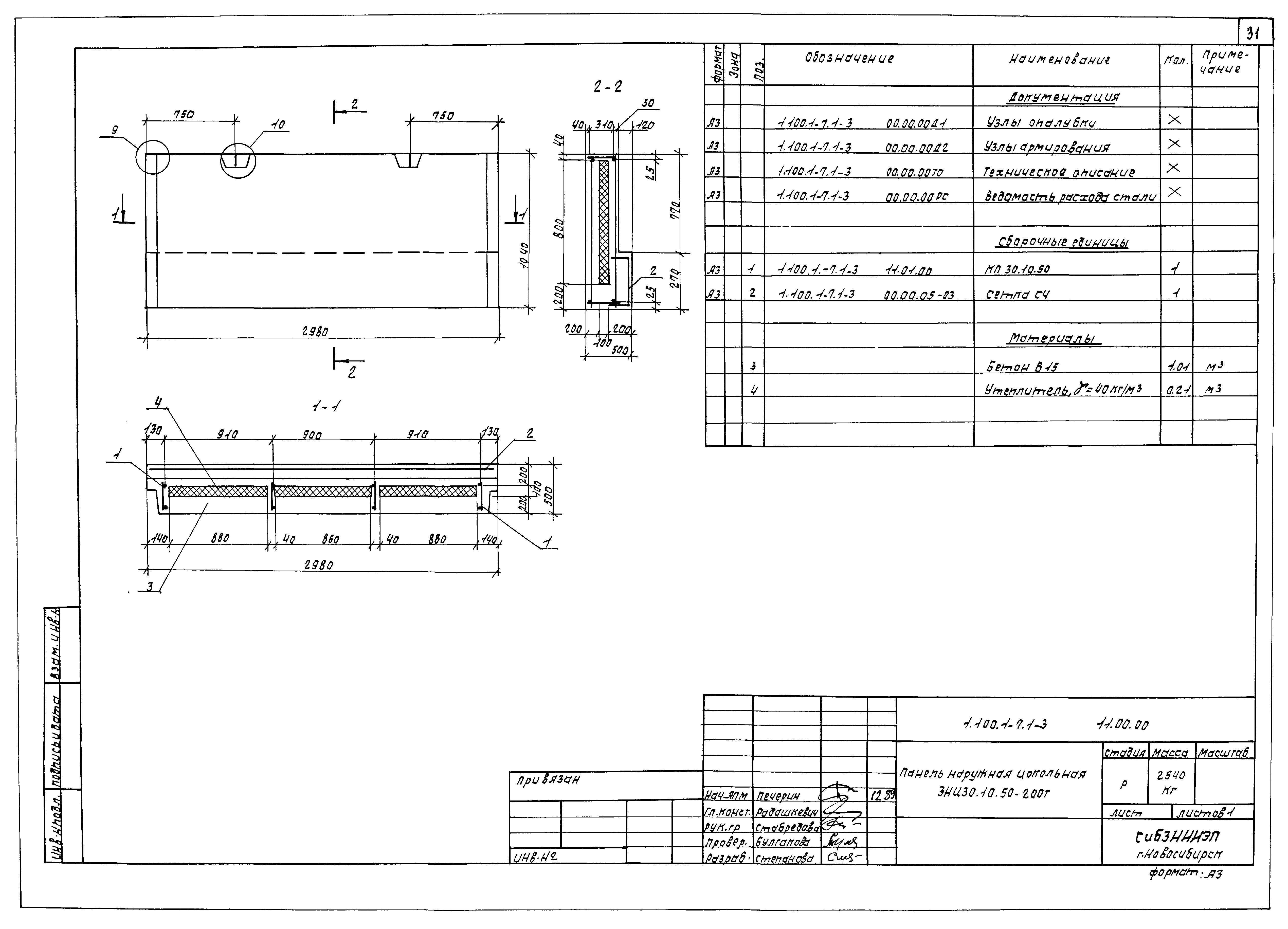 Серия 1.100.1-7