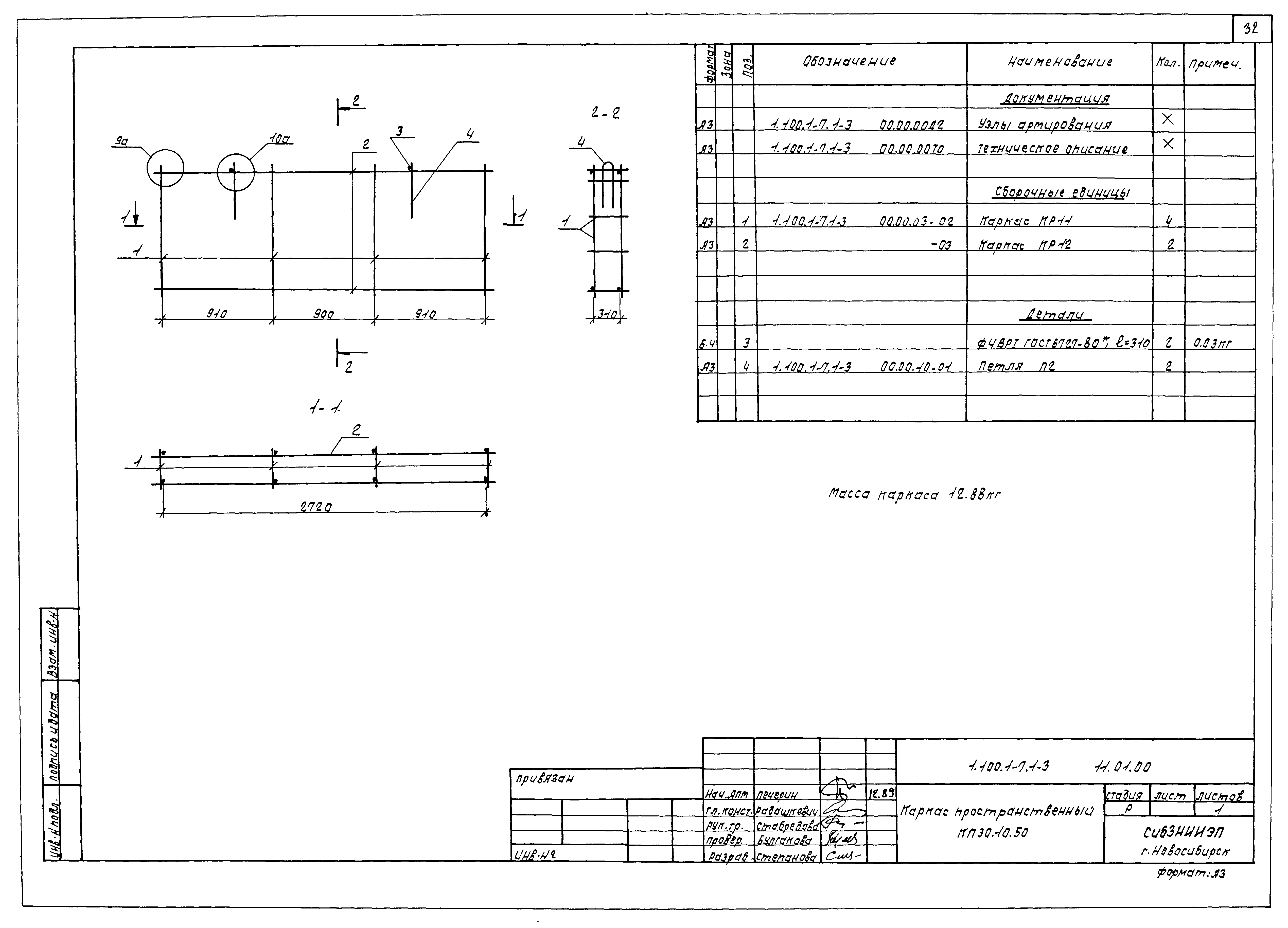 Серия 1.100.1-7