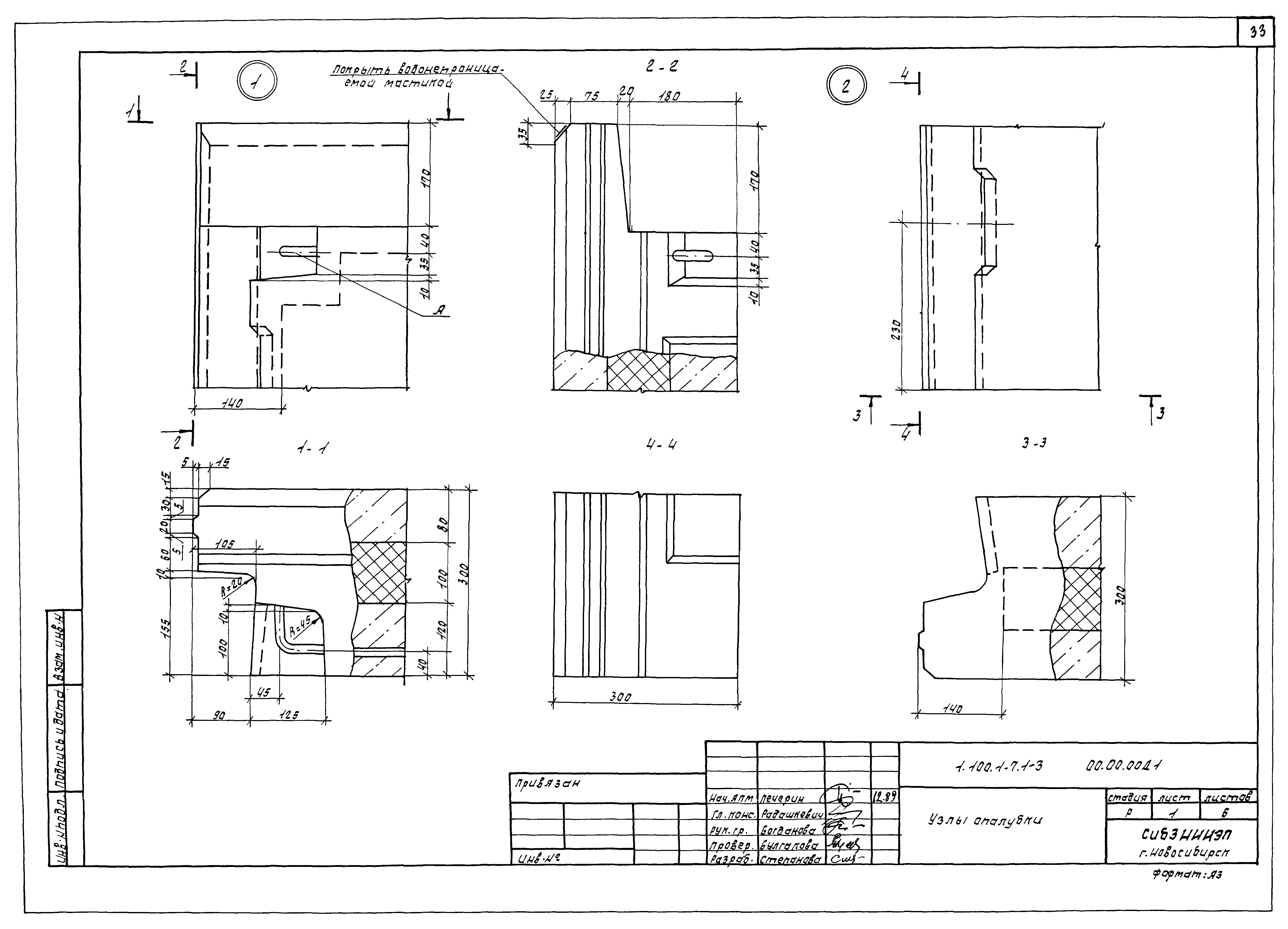 Серия 1.100.1-7