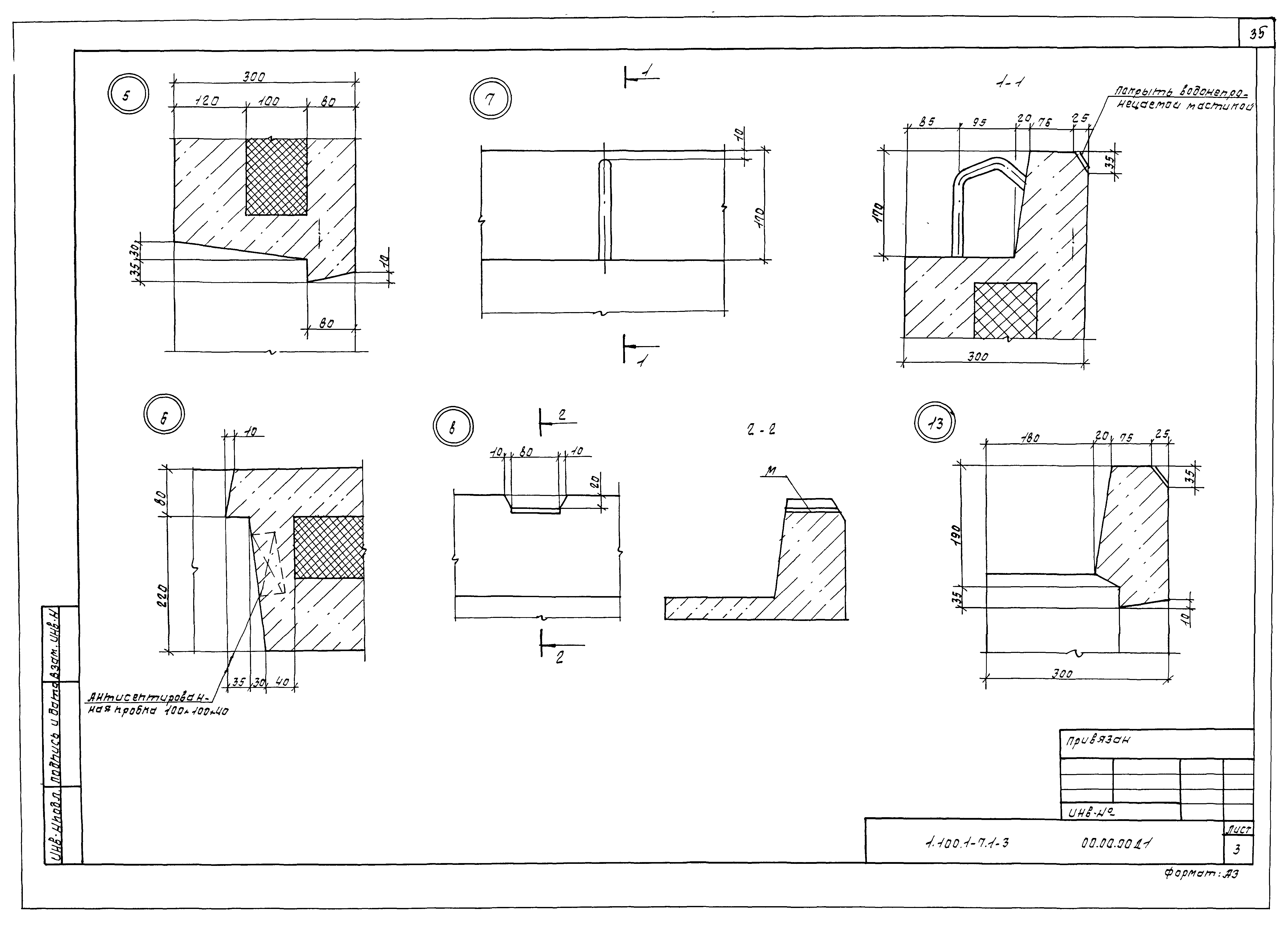 Серия 1.100.1-7