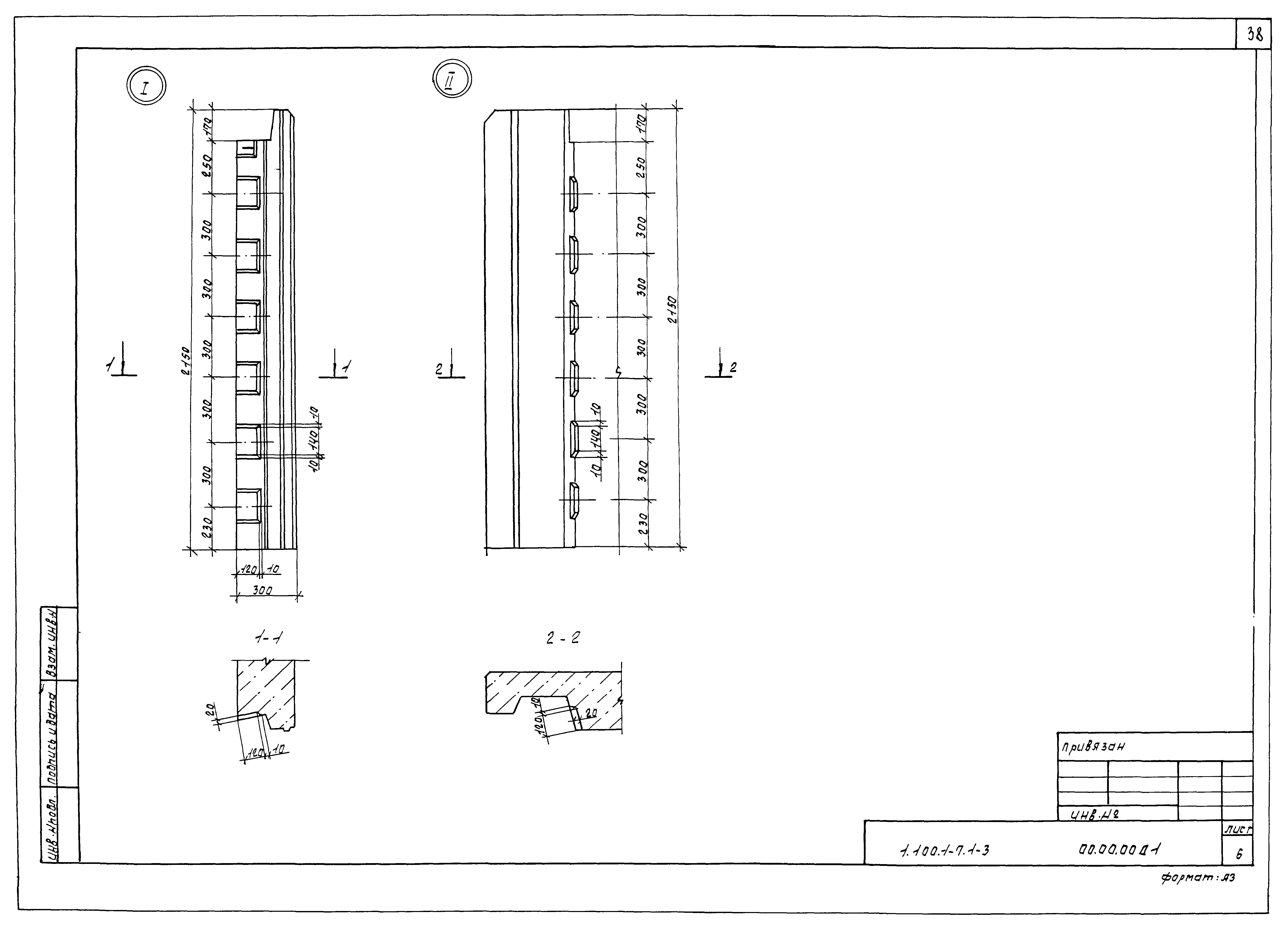 Серия 1.100.1-7