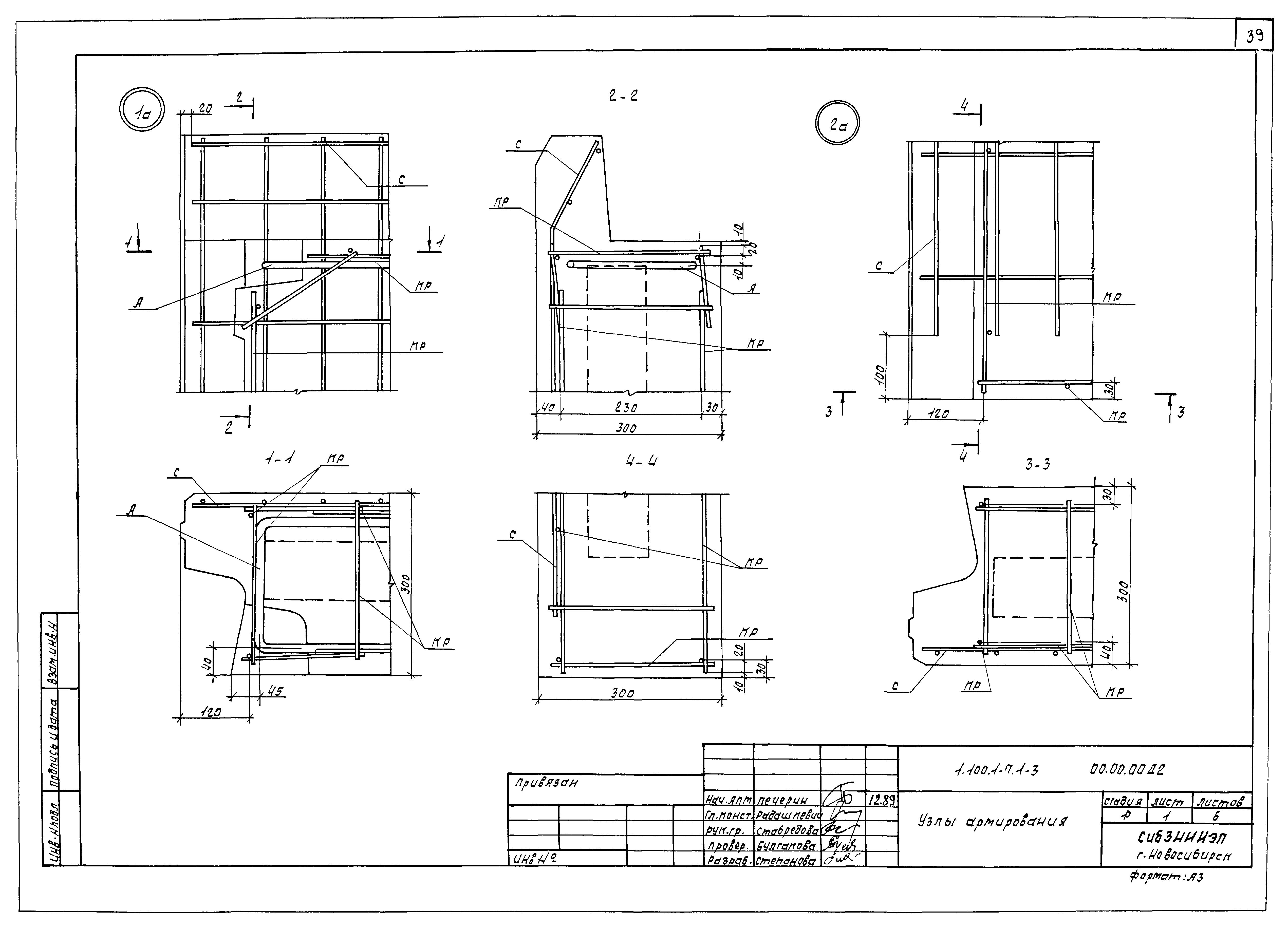 Серия 1.100.1-7