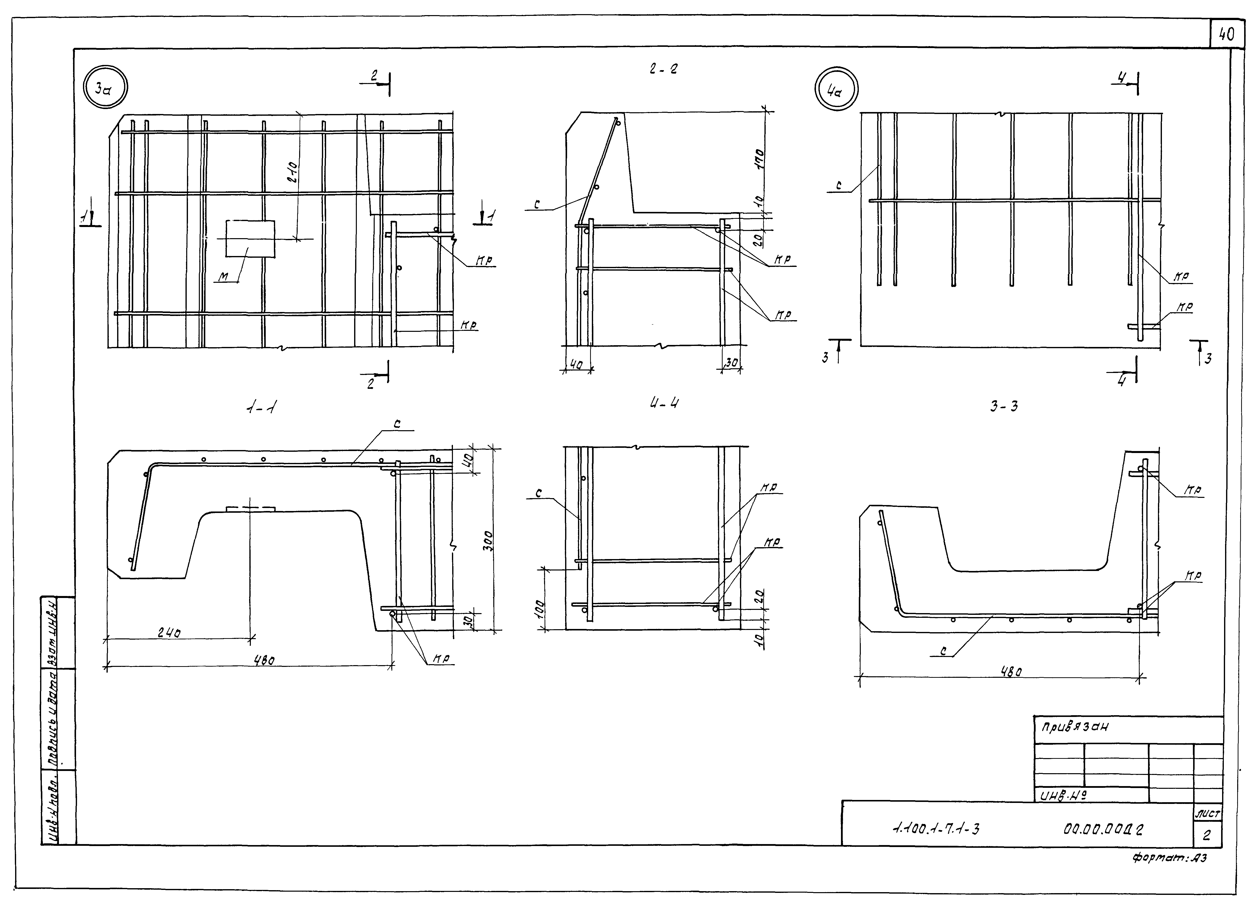 Серия 1.100.1-7