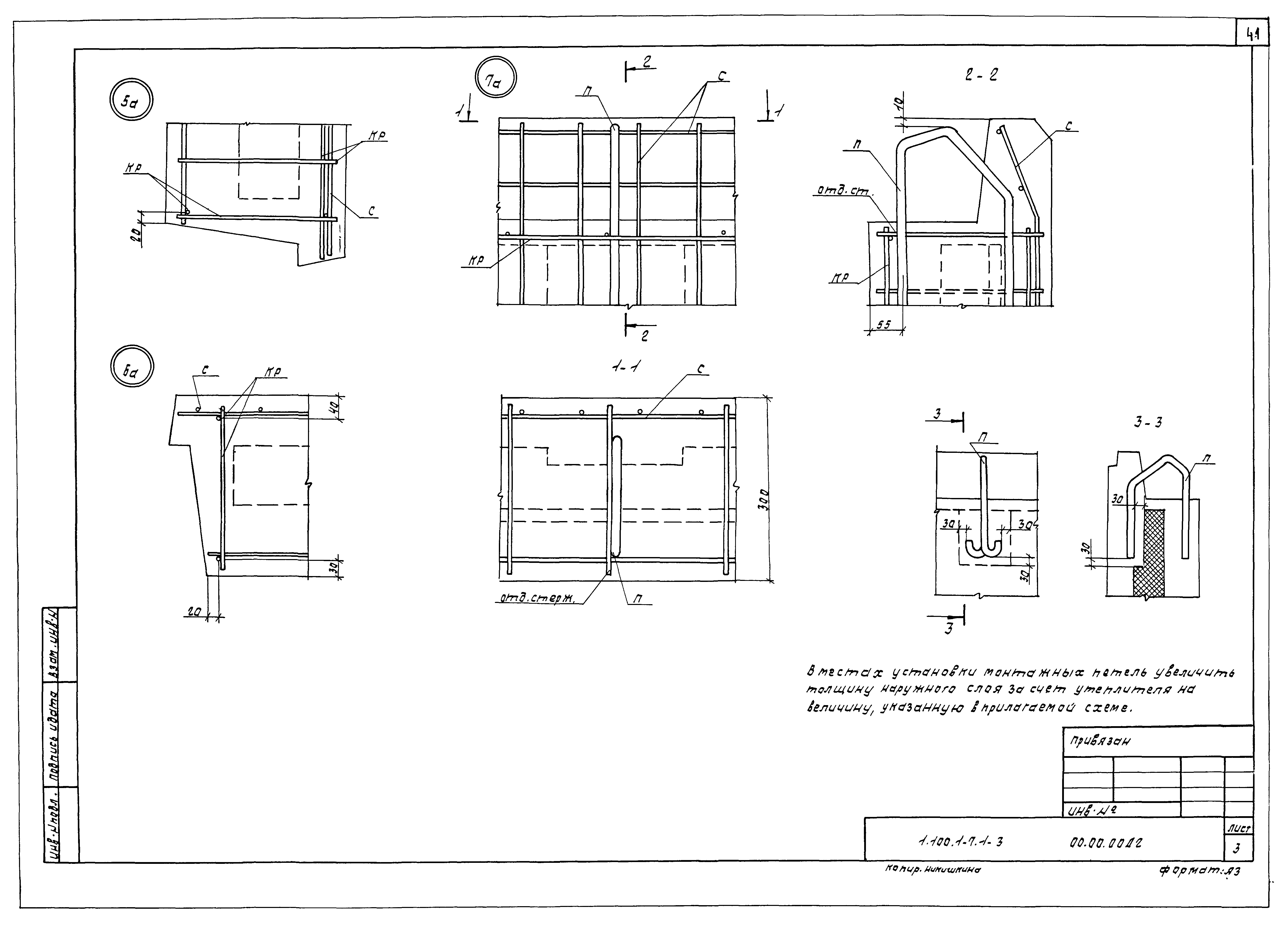 Серия 1.100.1-7