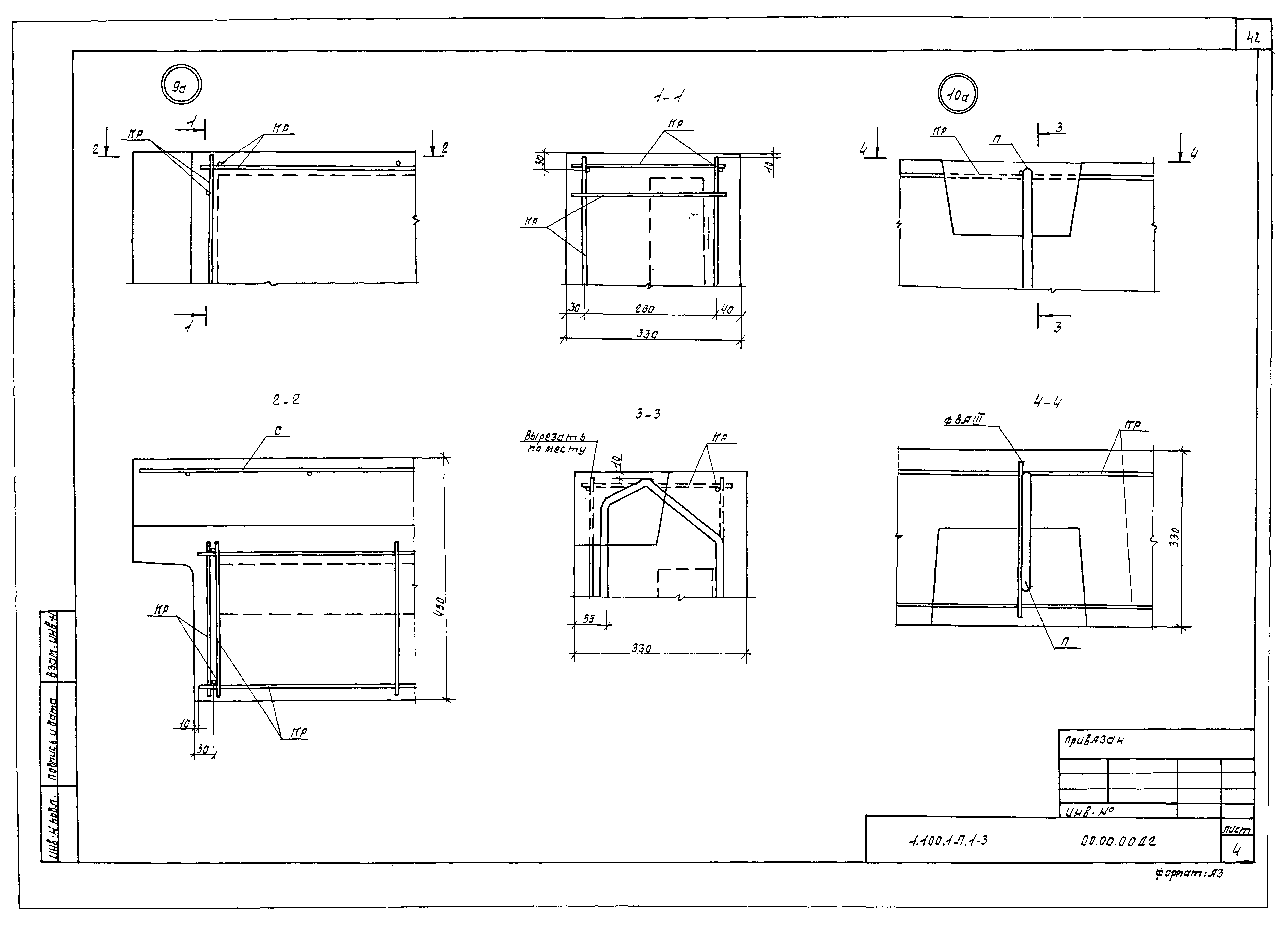 Серия 1.100.1-7