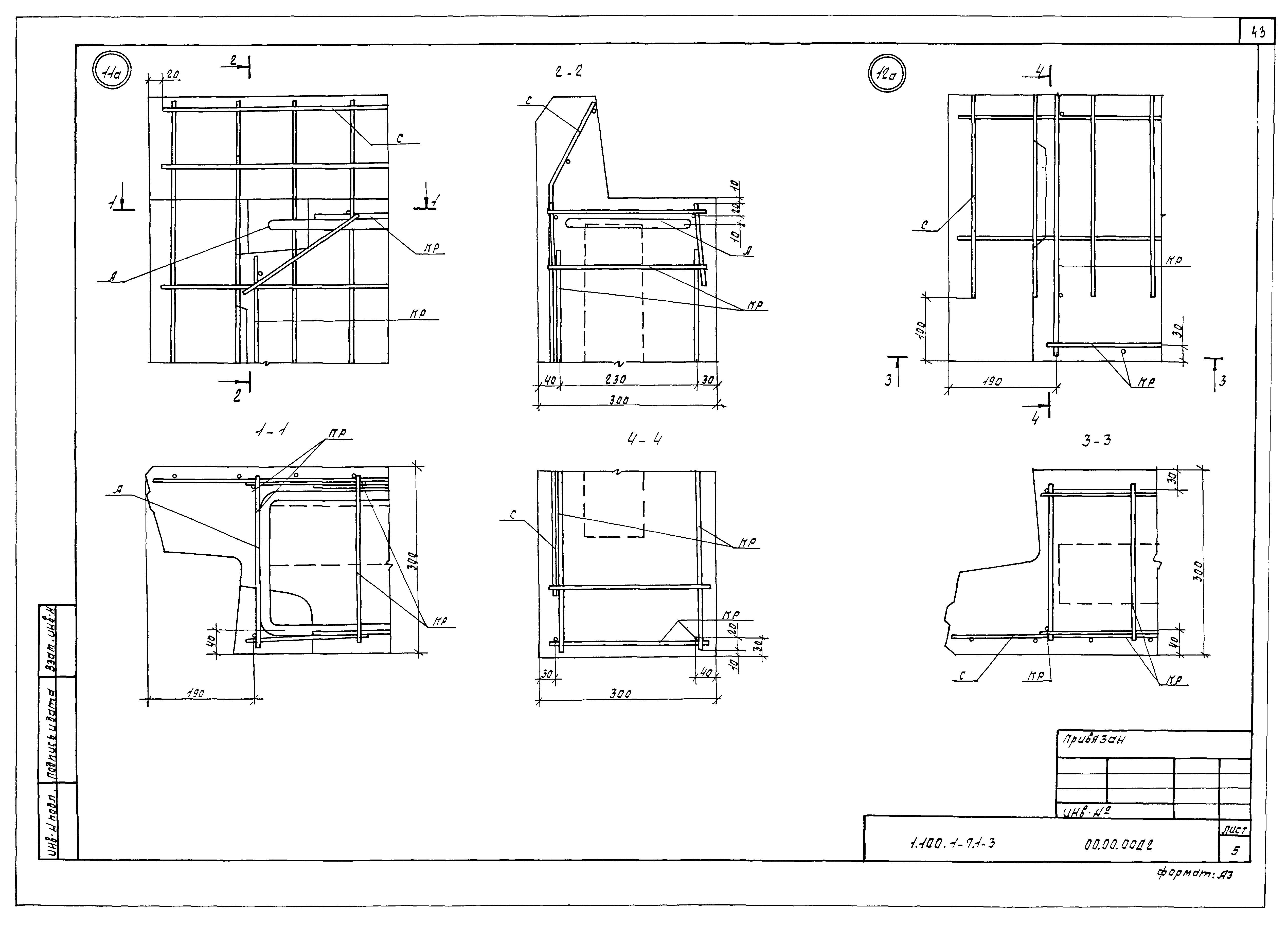 Серия 1.100.1-7