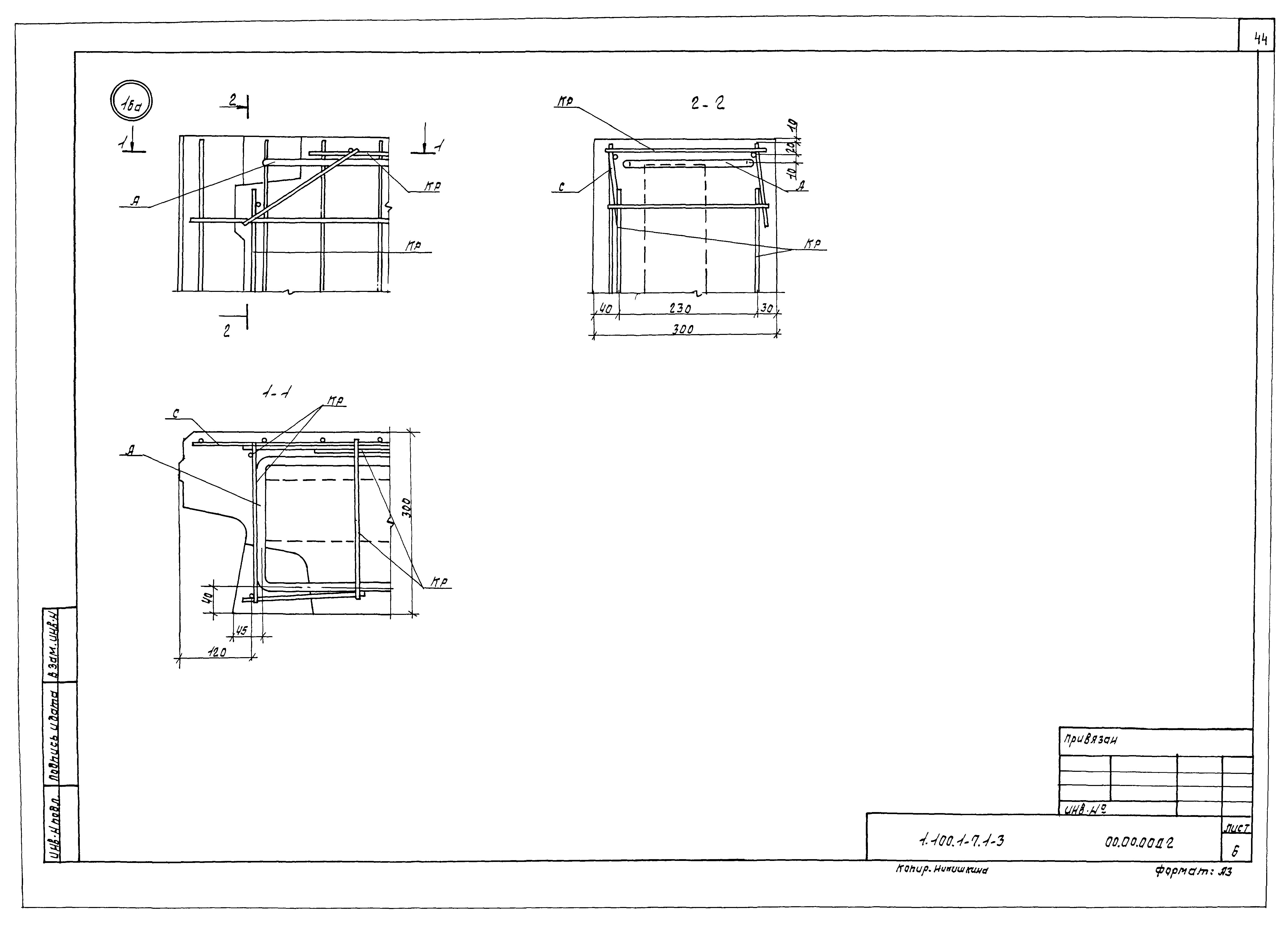 Серия 1.100.1-7