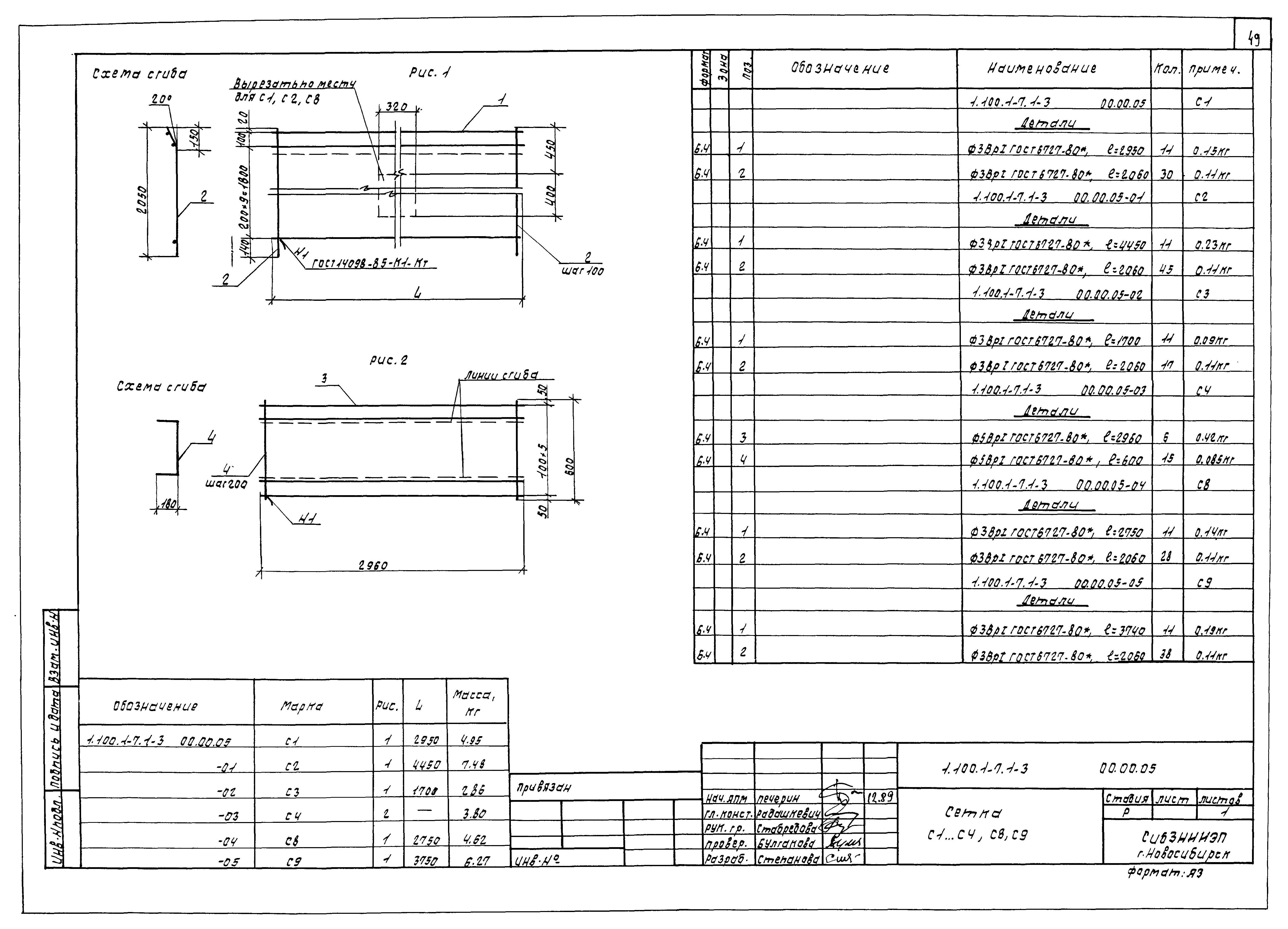 Серия 1.100.1-7