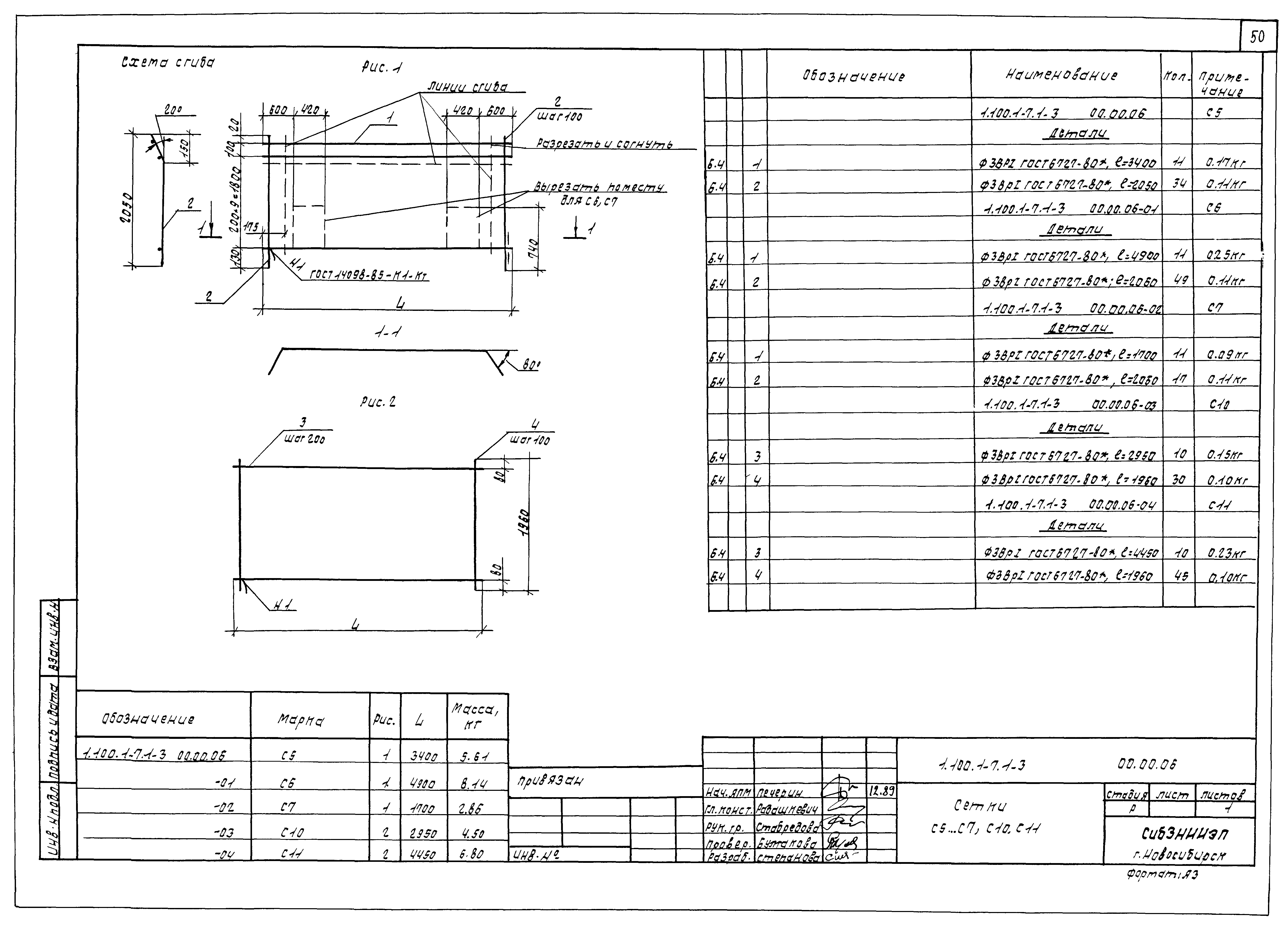 Серия 1.100.1-7