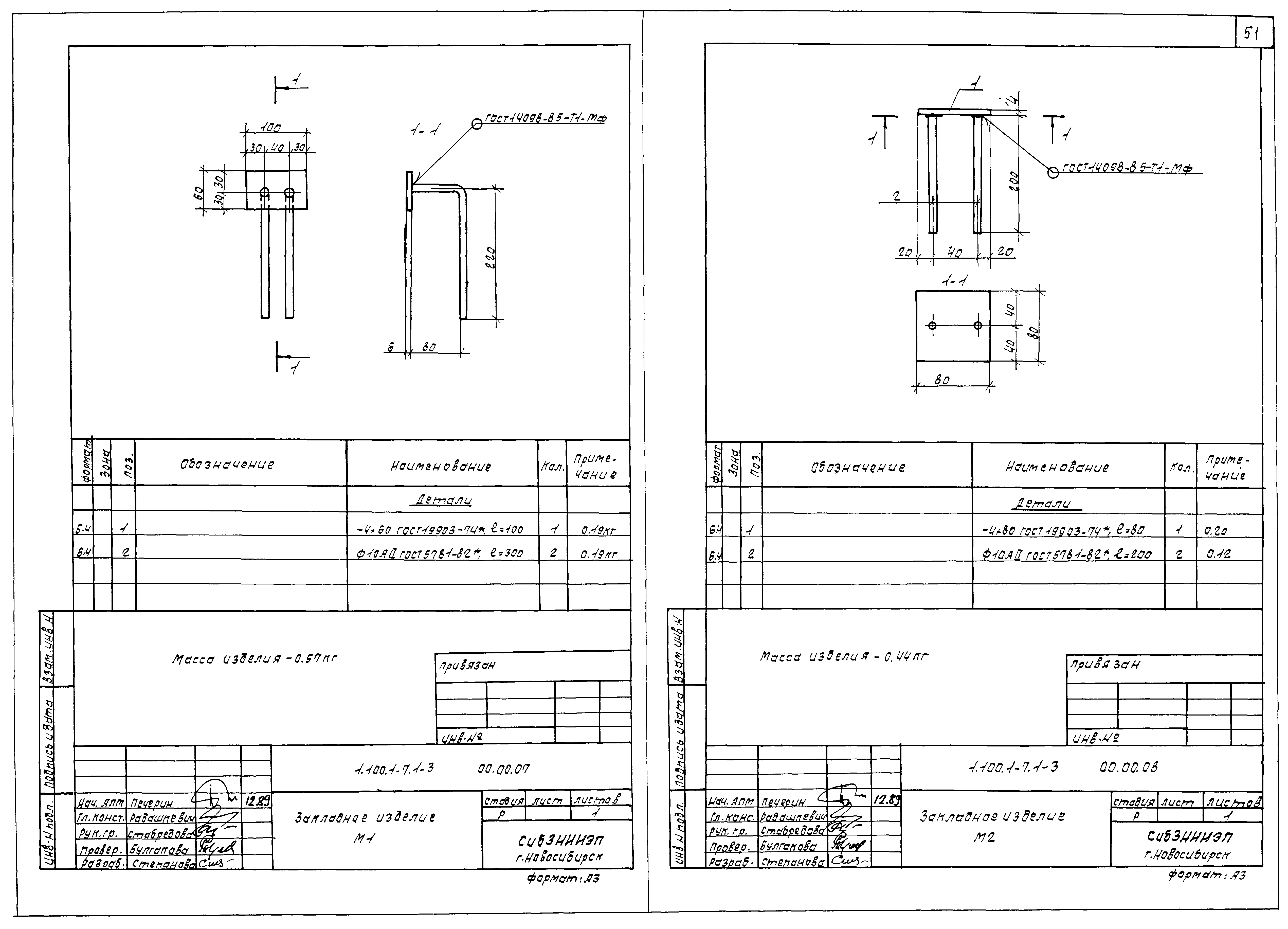 Серия 1.100.1-7